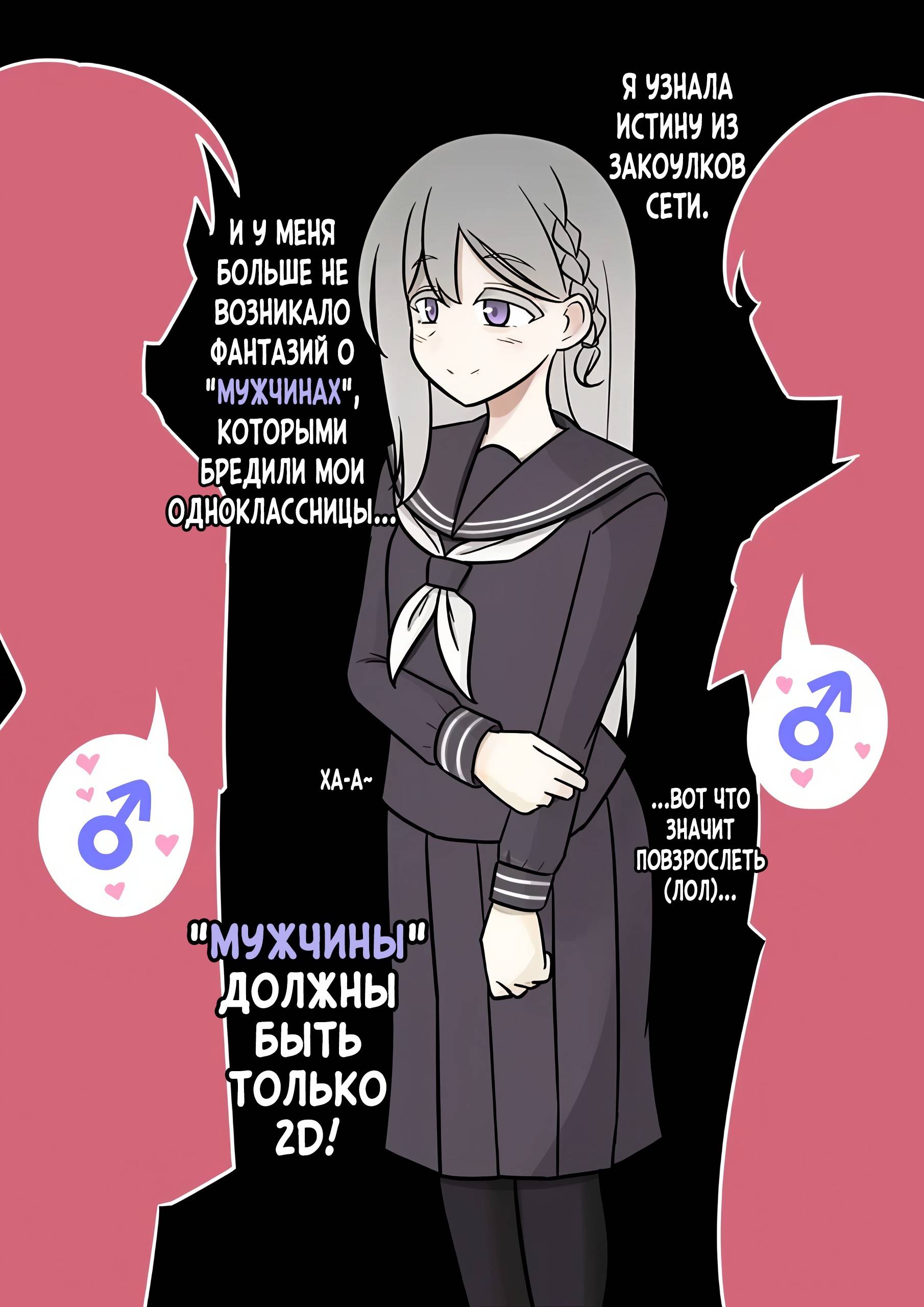 Манга Параллельный мир с соотношением мужчин и женщин 1:39 оказался неожиданно нормальным (цветная версия) - Глава 135 Страница 7