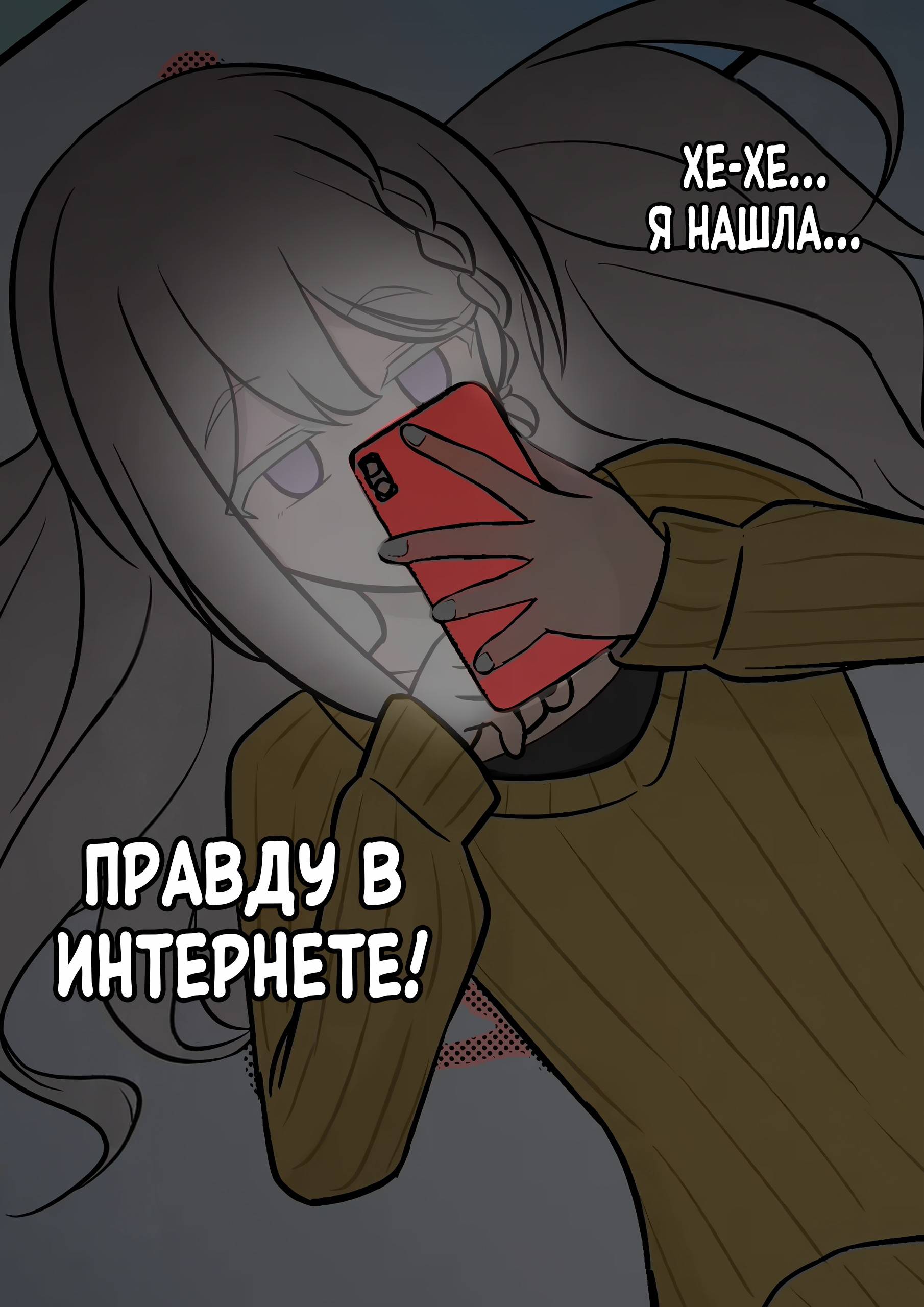 Манга Параллельный мир с соотношением мужчин и женщин 1:39 оказался неожиданно нормальным (цветная версия) - Глава 135 Страница 6