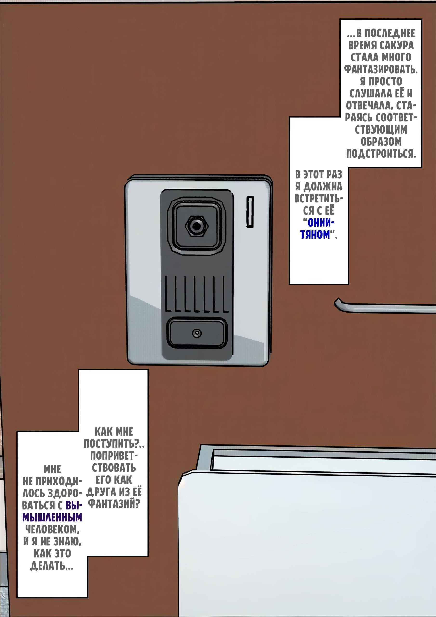 Манга Параллельный мир с соотношением мужчин и женщин 1:39 оказался неожиданно нормальным (цветная версия) - Глава 135 Страница 12