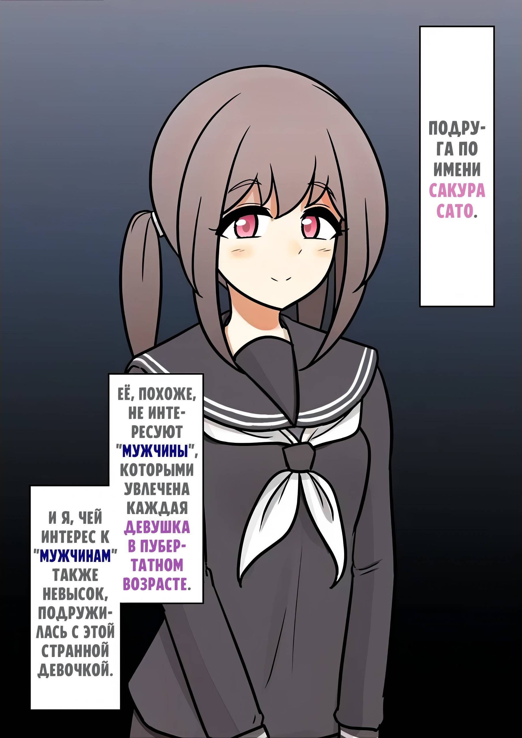 Манга Параллельный мир с соотношением мужчин и женщин 1:39 оказался неожиданно нормальным (цветная версия) - Глава 135 Страница 2