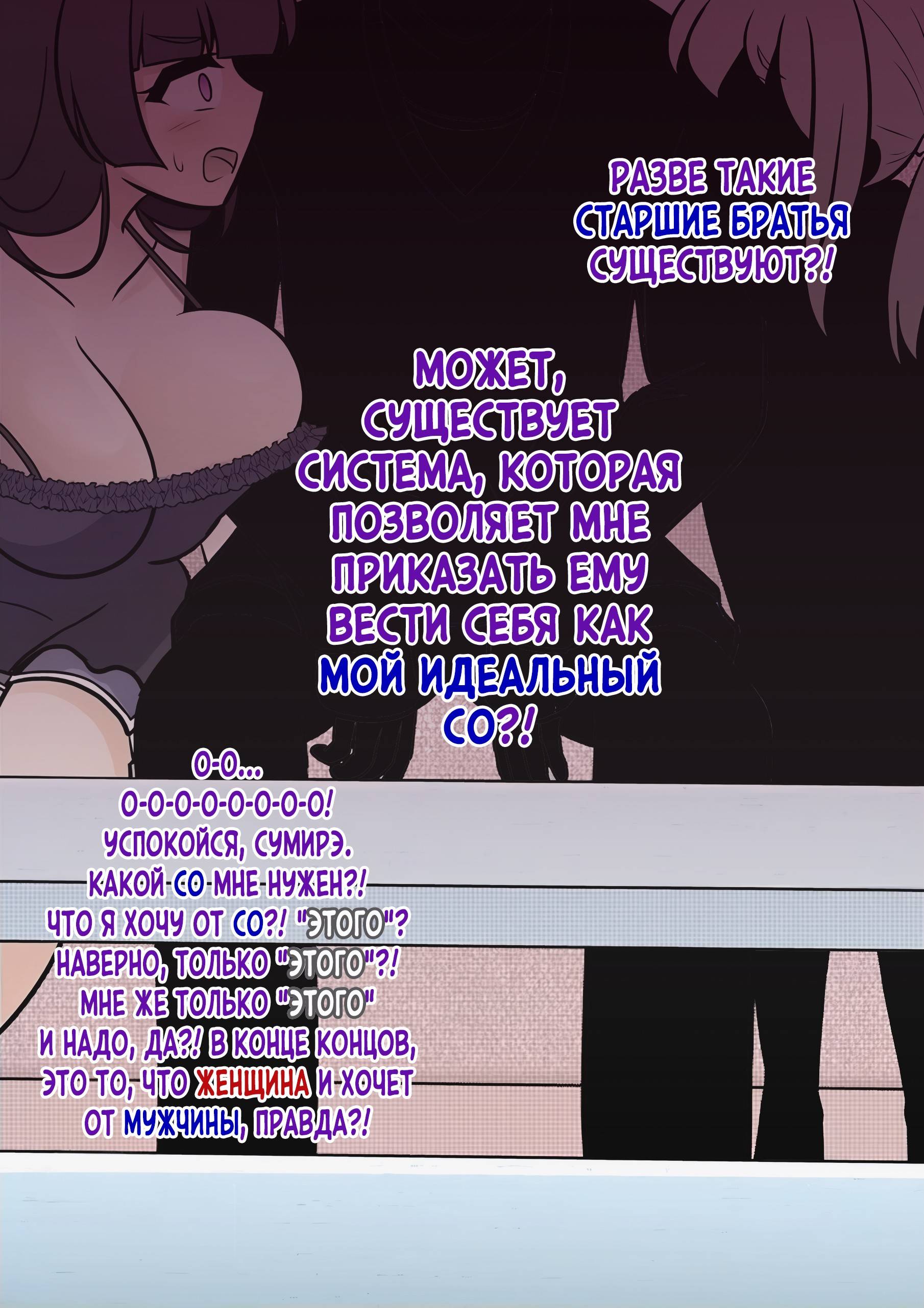 Манга Параллельный мир с соотношением мужчин и женщин 1:39 оказался неожиданно нормальным (цветная версия) - Глава 134 Страница 4