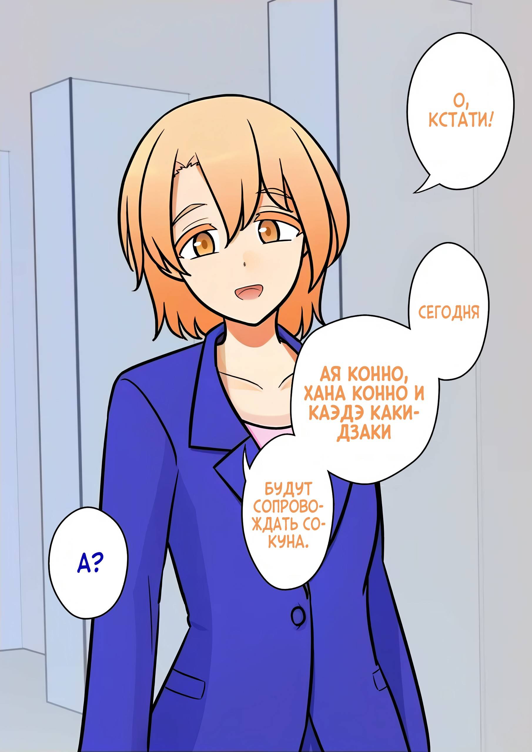 Манга Параллельный мир с соотношением мужчин и женщин 1:39 оказался неожиданно нормальным (цветная версия) - Глава 150 Страница 7