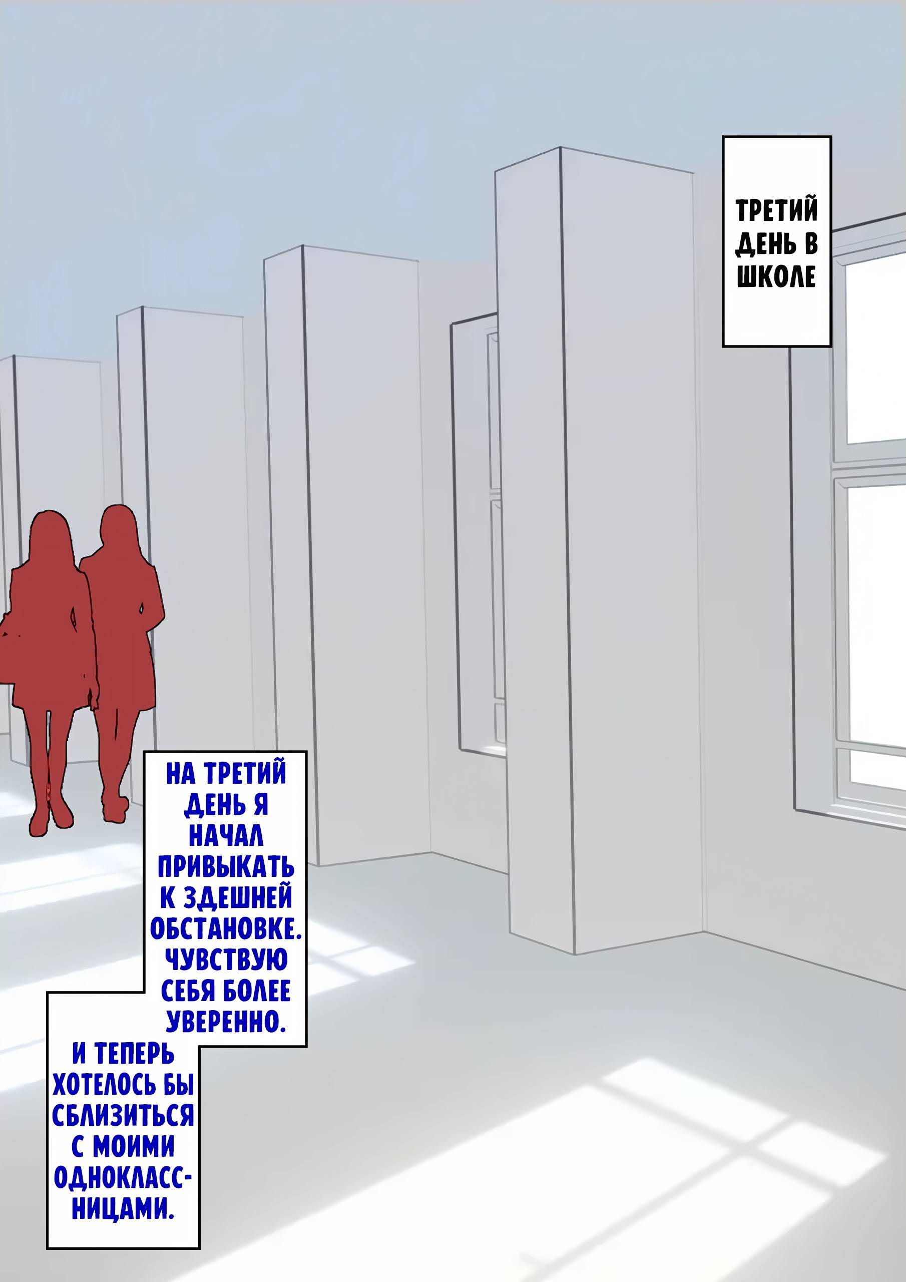 Манга Параллельный мир с соотношением мужчин и женщин 1:39 оказался неожиданно нормальным (цветная версия) - Глава 150 Страница 1