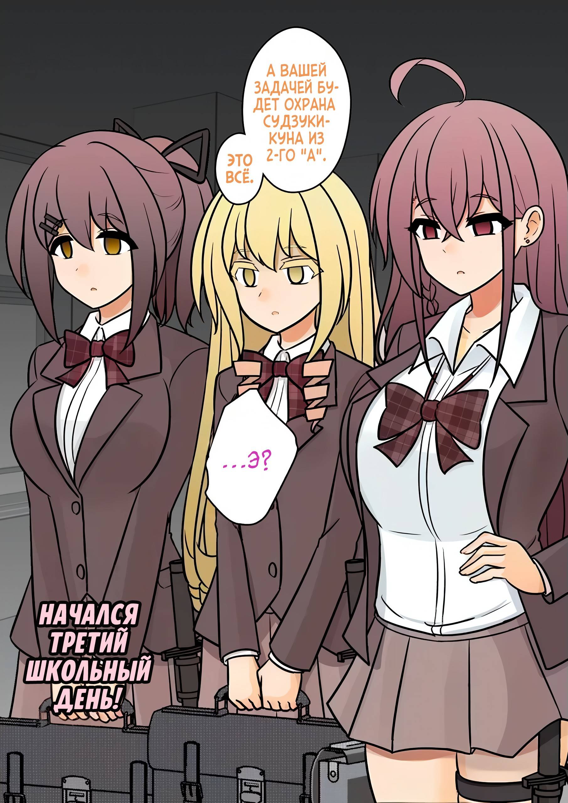 Манга Параллельный мир с соотношением мужчин и женщин 1:39 оказался неожиданно нормальным (цветная версия) - Глава 150 Страница 8