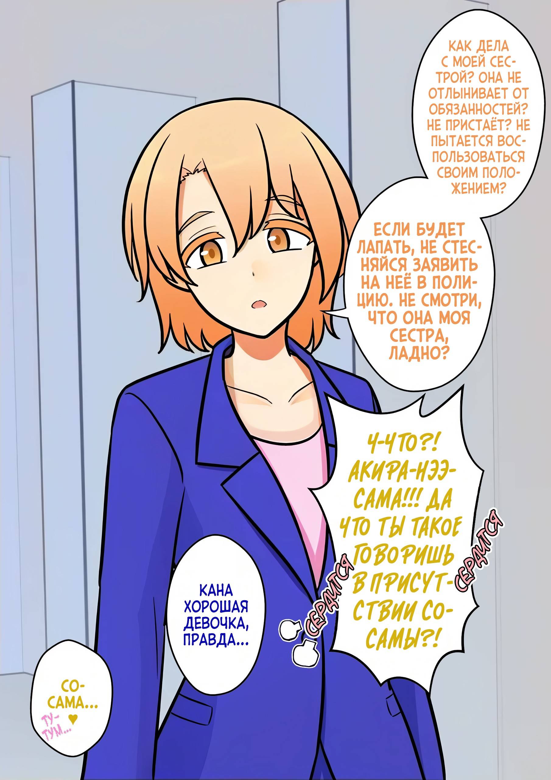 Манга Параллельный мир с соотношением мужчин и женщин 1:39 оказался неожиданно нормальным (цветная версия) - Глава 150 Страница 5