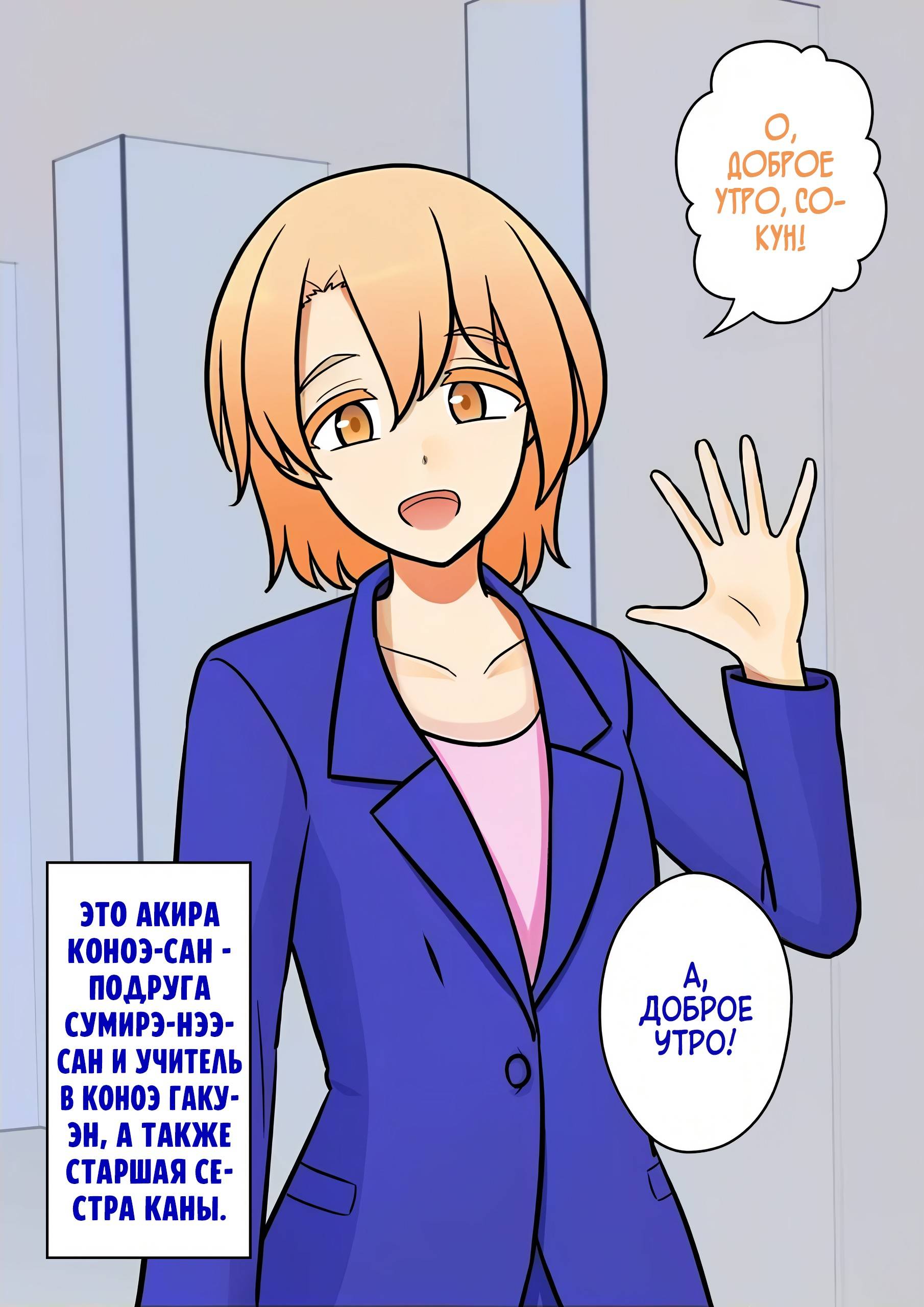 Манга Параллельный мир с соотношением мужчин и женщин 1:39 оказался неожиданно нормальным (цветная версия) - Глава 150 Страница 4