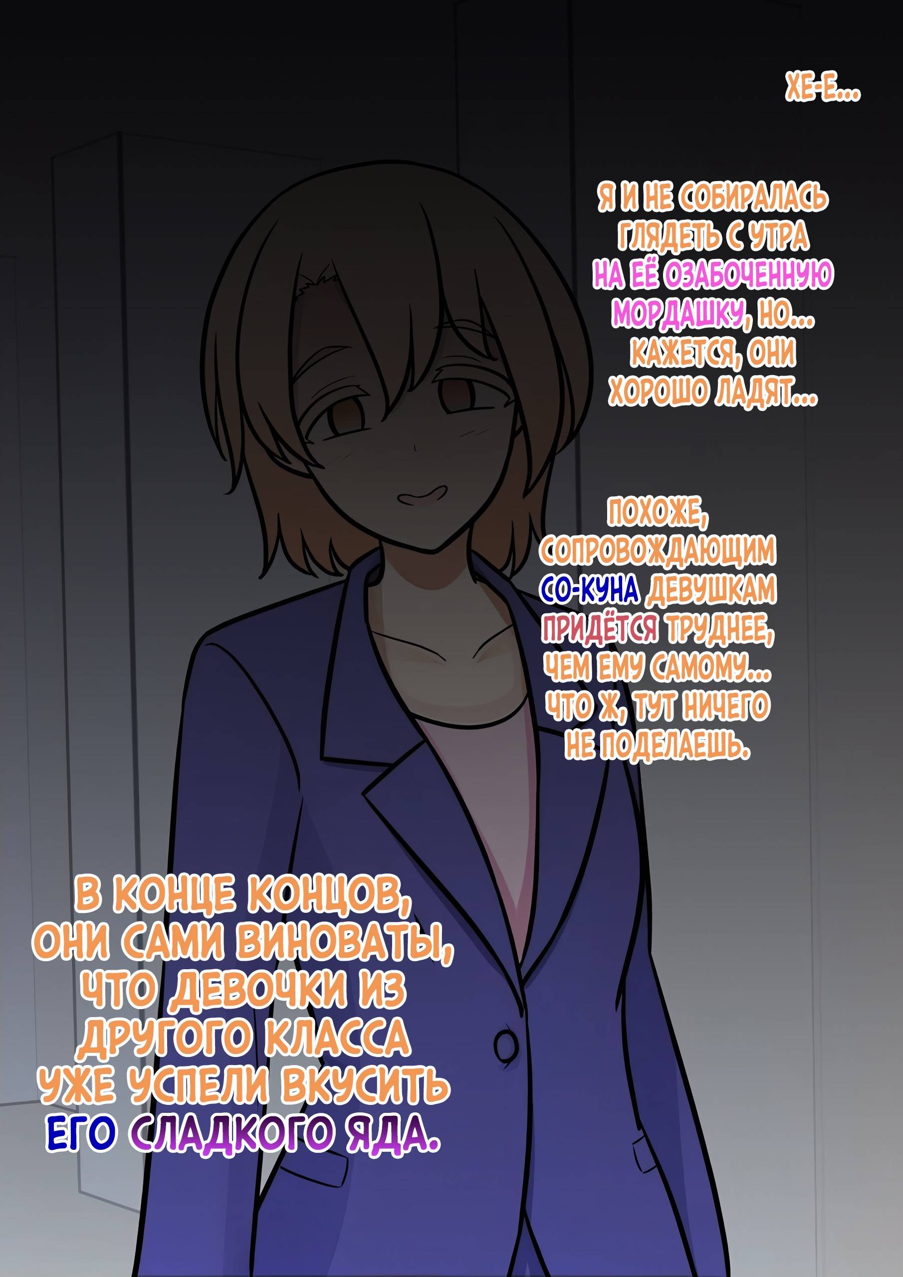 Манга Параллельный мир с соотношением мужчин и женщин 1:39 оказался неожиданно нормальным (цветная версия) - Глава 150 Страница 6