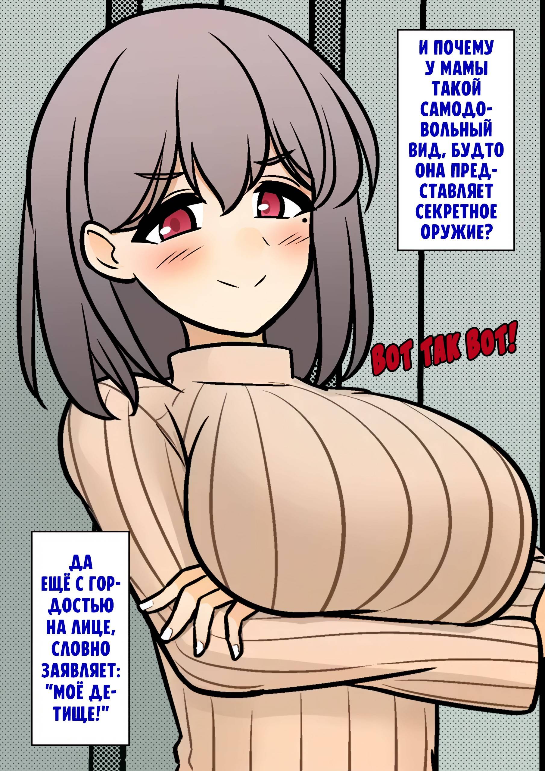 Манга Параллельный мир с соотношением мужчин и женщин 1:39 оказался неожиданно нормальным (цветная версия) - Глава 149 Страница 3