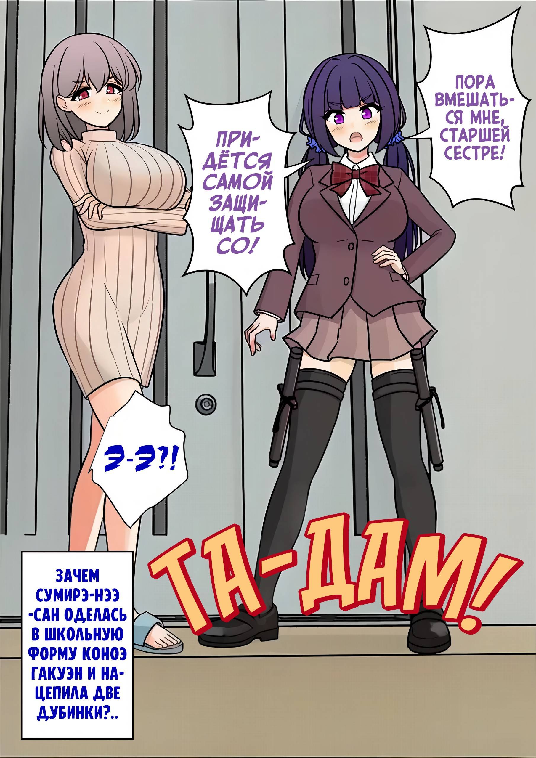 Манга Параллельный мир с соотношением мужчин и женщин 1:39 оказался неожиданно нормальным (цветная версия) - Глава 149 Страница 2