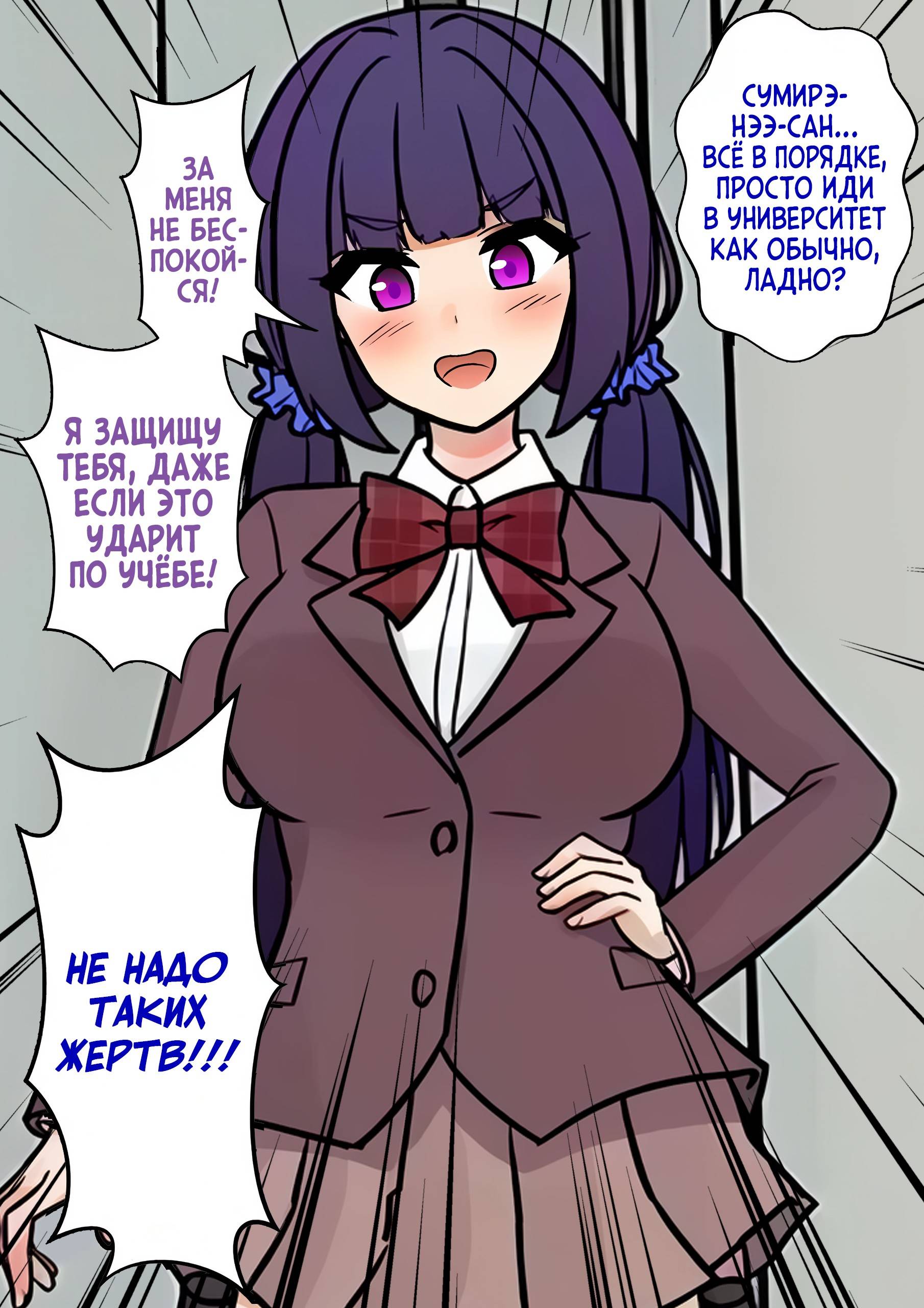 Манга Параллельный мир с соотношением мужчин и женщин 1:39 оказался неожиданно нормальным (цветная версия) - Глава 149 Страница 5