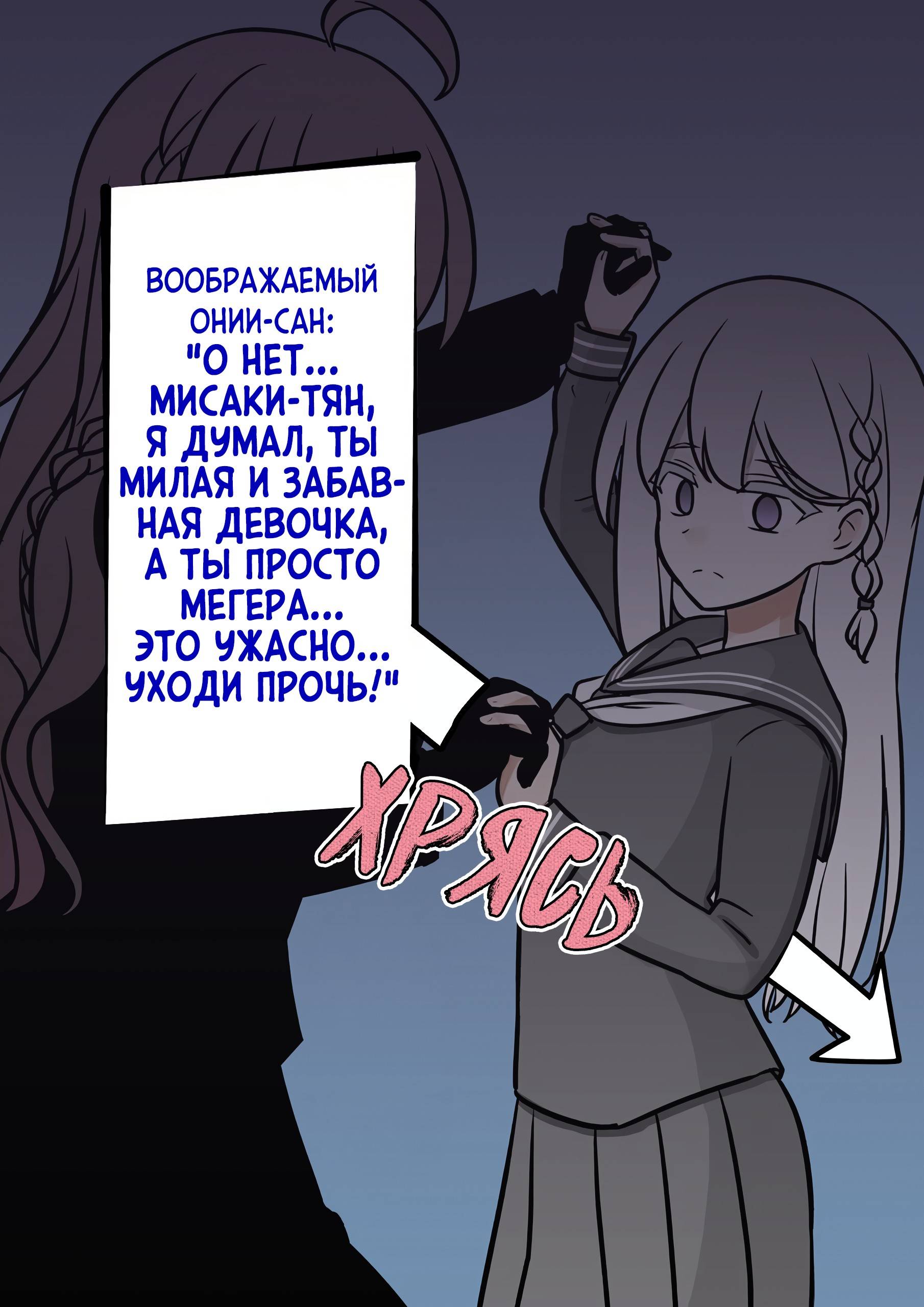 Манга Параллельный мир с соотношением мужчин и женщин 1:39 оказался неожиданно нормальным (цветная версия) - Глава 148 Страница 3