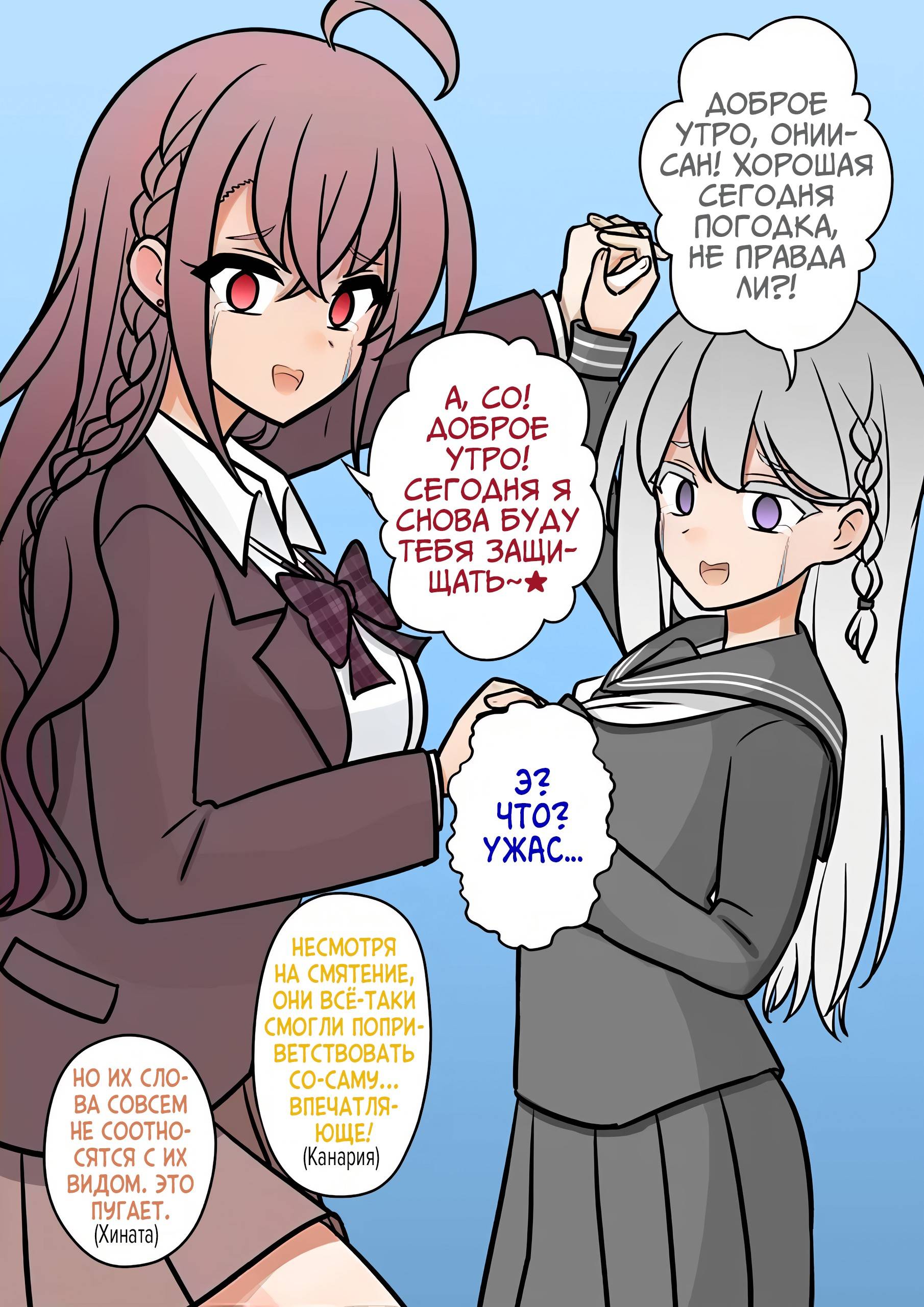 Манга Параллельный мир с соотношением мужчин и женщин 1:39 оказался неожиданно нормальным (цветная версия) - Глава 148 Страница 6