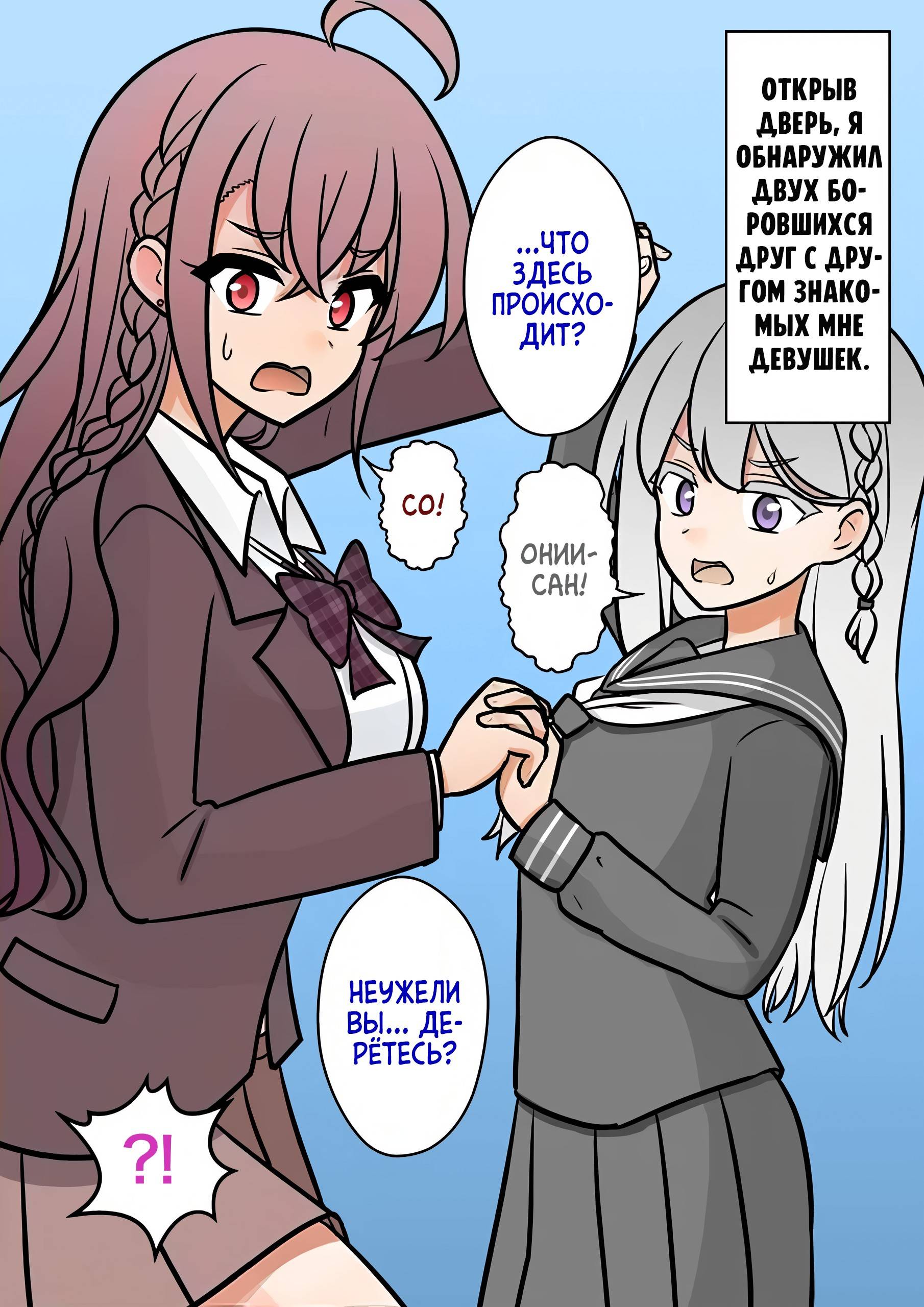 Манга Параллельный мир с соотношением мужчин и женщин 1:39 оказался неожиданно нормальным (цветная версия) - Глава 148 Страница 1