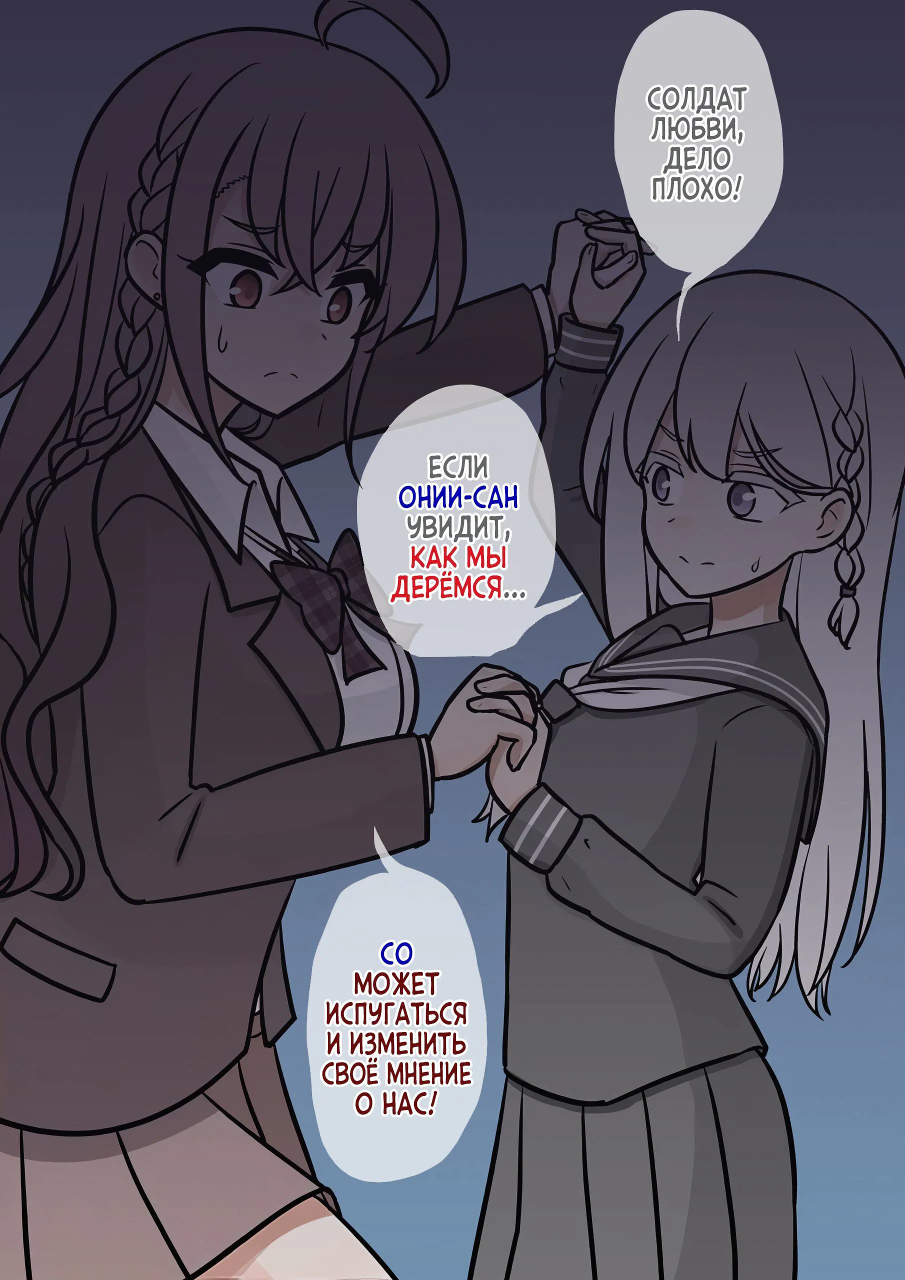 Манга Параллельный мир с соотношением мужчин и женщин 1:39 оказался неожиданно нормальным (цветная версия) - Глава 148 Страница 2