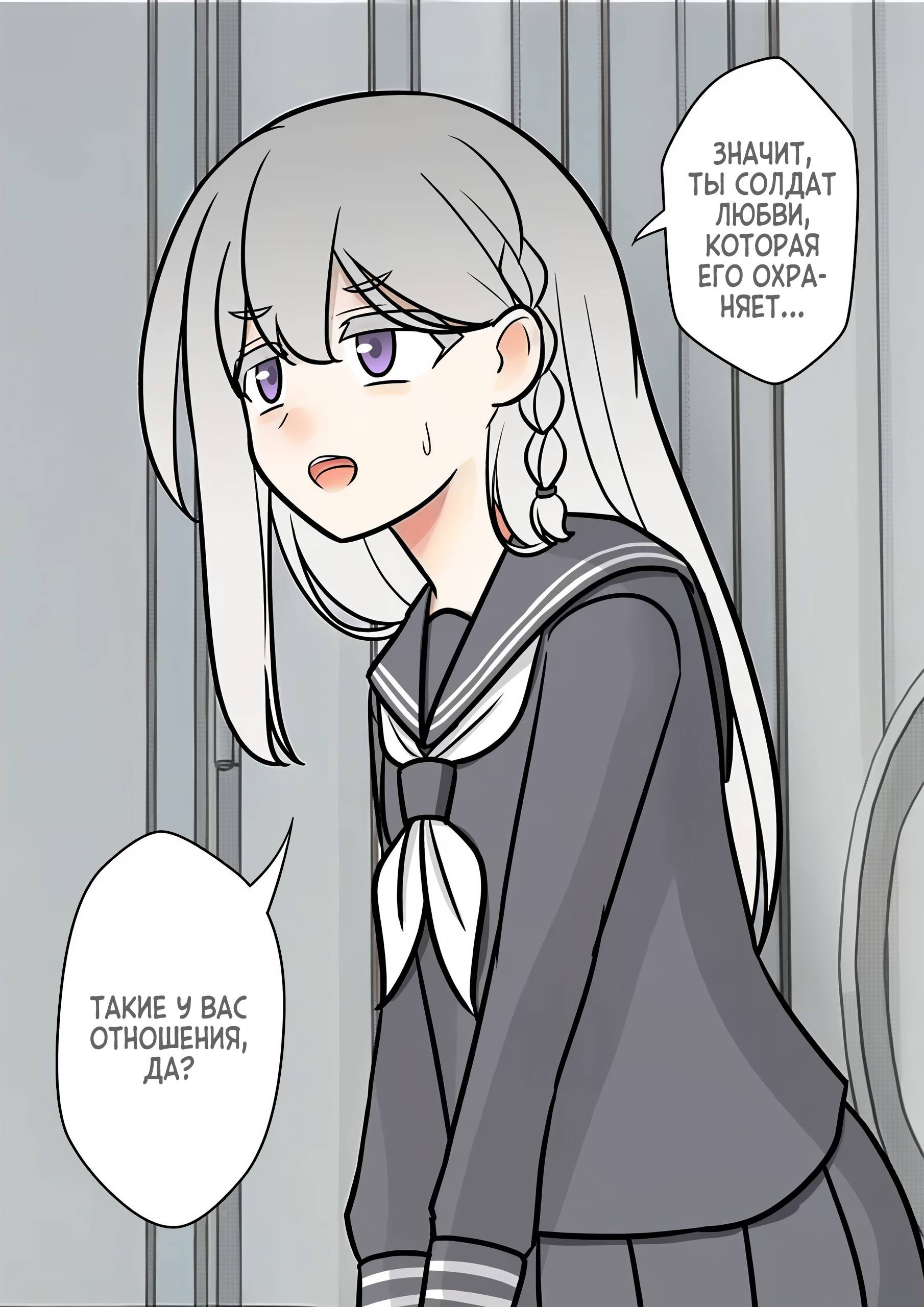 Манга Параллельный мир с соотношением мужчин и женщин 1:39 оказался неожиданно нормальным (цветная версия) - Глава 147 Страница 1