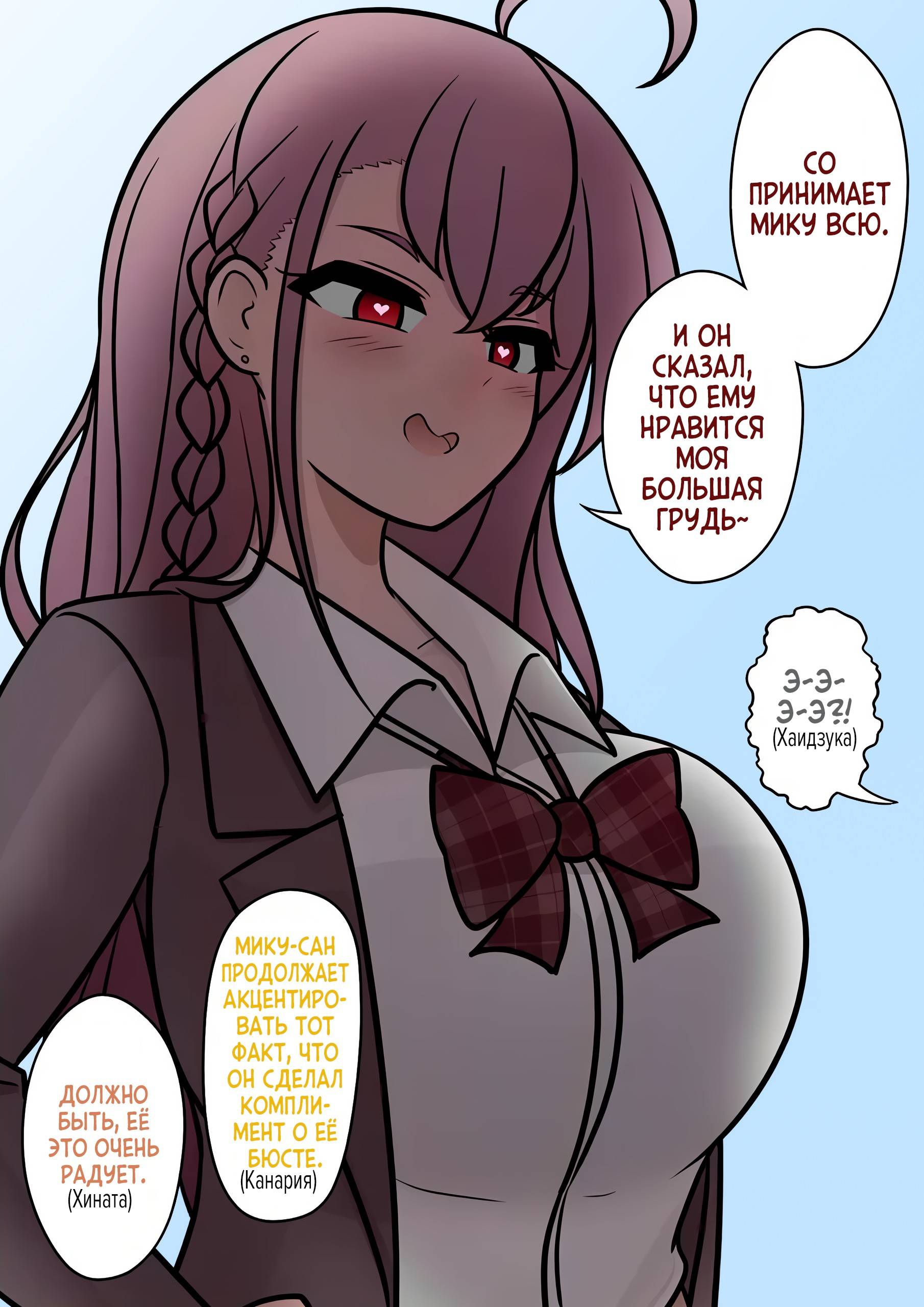 Манга Параллельный мир с соотношением мужчин и женщин 1:39 оказался неожиданно нормальным (цветная версия) - Глава 147 Страница 3