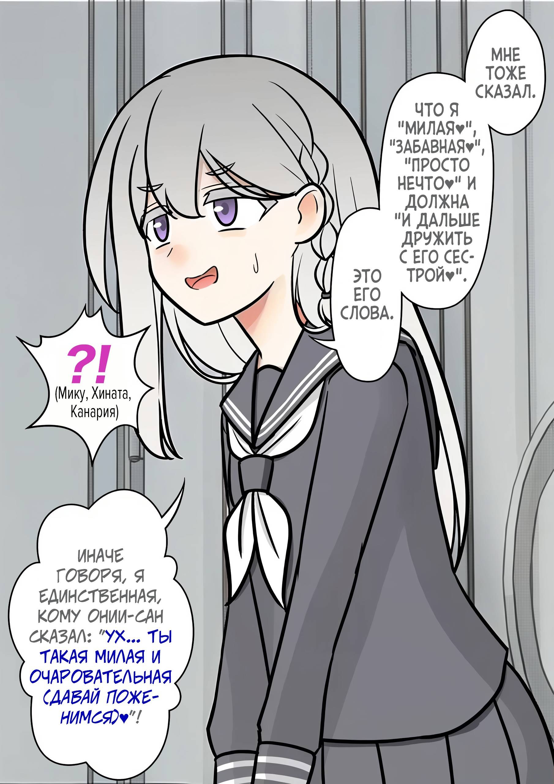 Манга Параллельный мир с соотношением мужчин и женщин 1:39 оказался неожиданно нормальным (цветная версия) - Глава 147 Страница 5