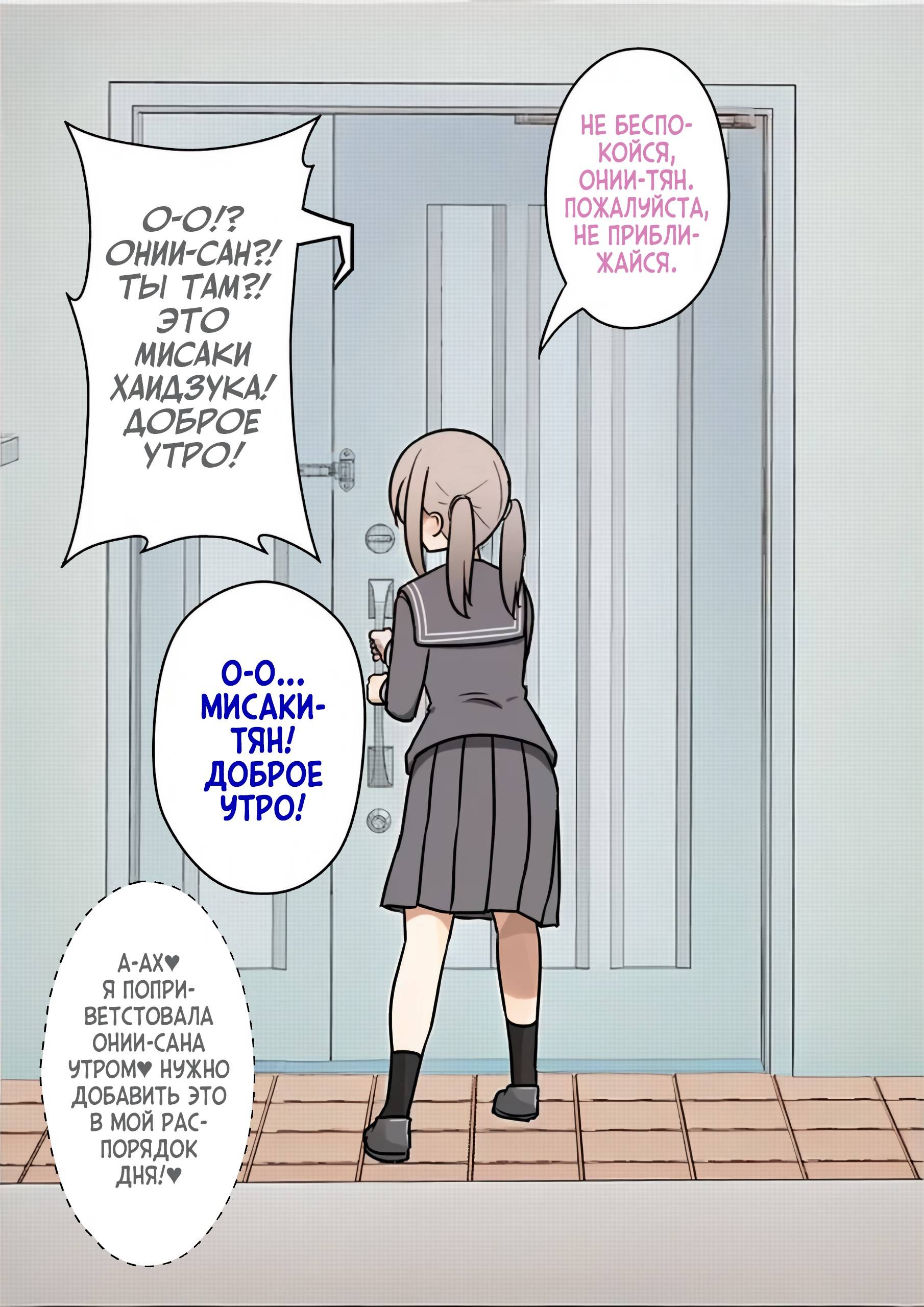 Манга Параллельный мир с соотношением мужчин и женщин 1:39 оказался неожиданно нормальным (цветная версия) - Глава 146 Страница 2