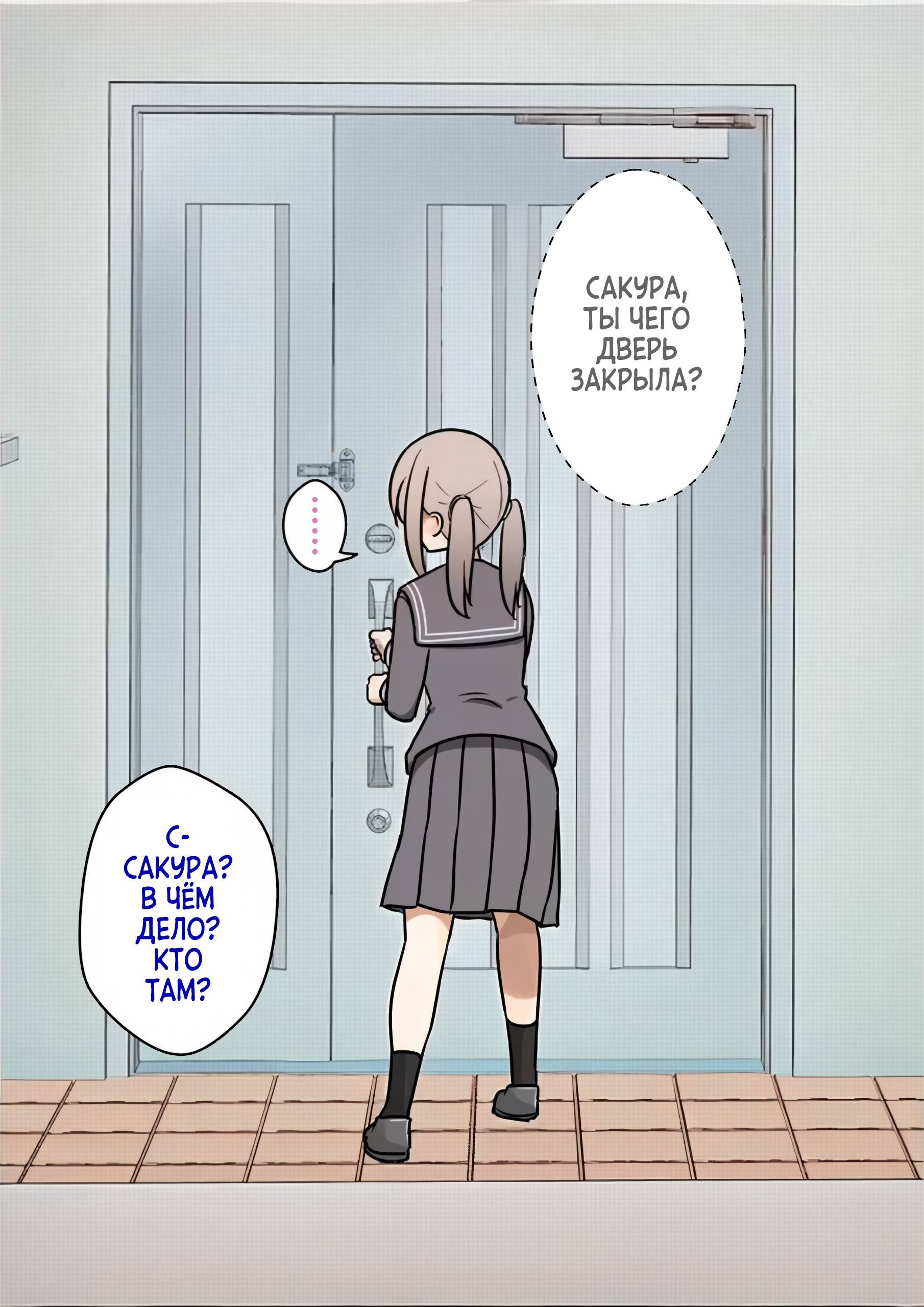 Манга Параллельный мир с соотношением мужчин и женщин 1:39 оказался неожиданно нормальным (цветная версия) - Глава 146 Страница 1