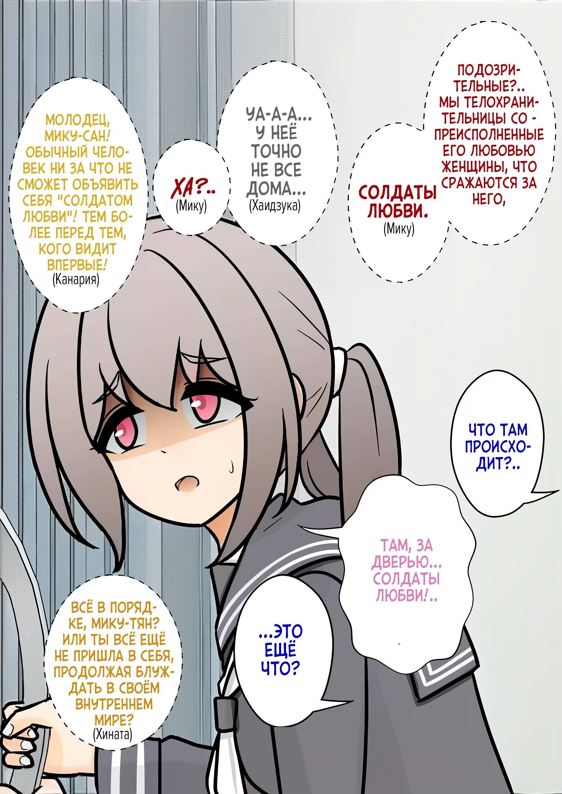 Манга Параллельный мир с соотношением мужчин и женщин 1:39 оказался неожиданно нормальным (цветная версия) - Глава 146 Страница 4