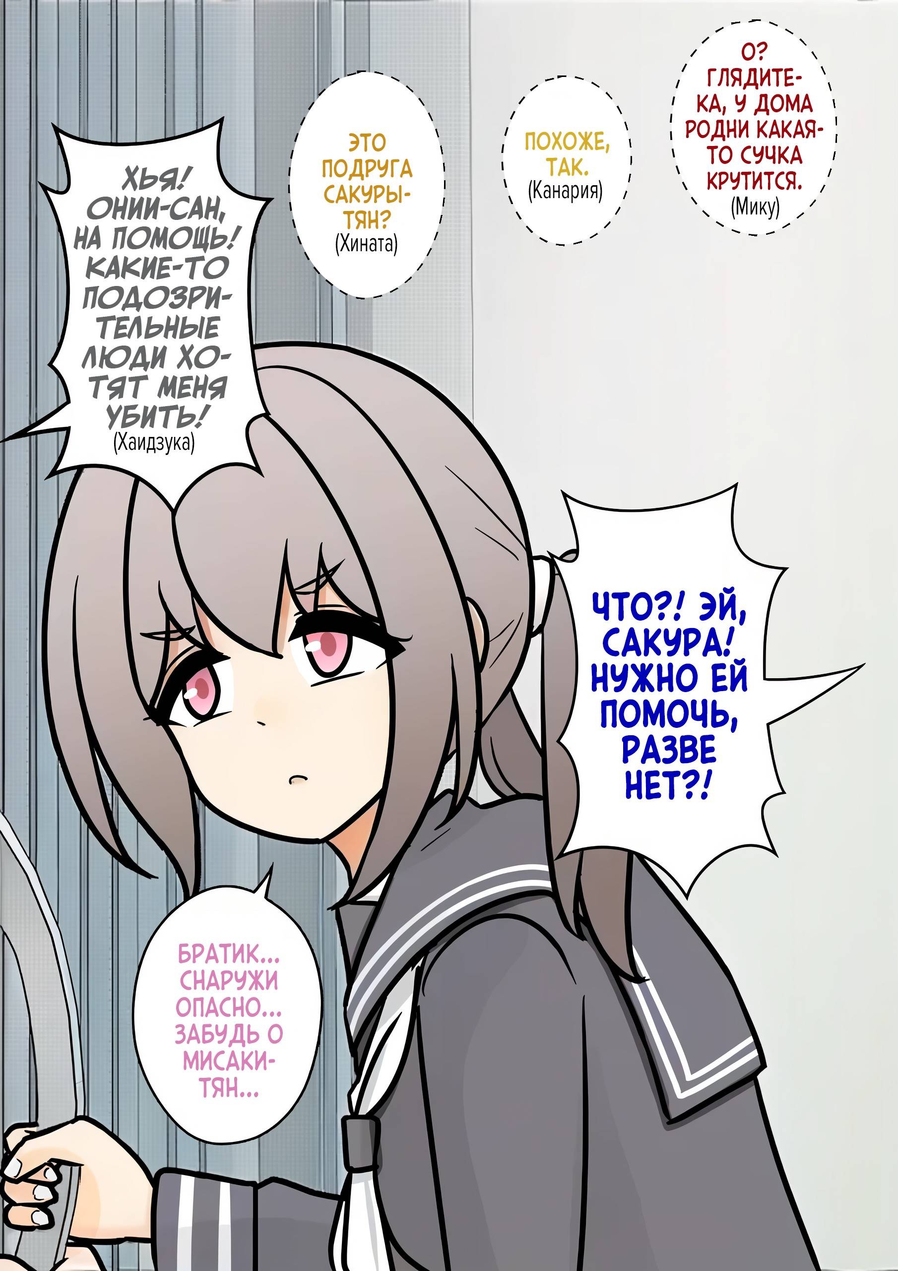 Манга Параллельный мир с соотношением мужчин и женщин 1:39 оказался неожиданно нормальным (цветная версия) - Глава 146 Страница 3