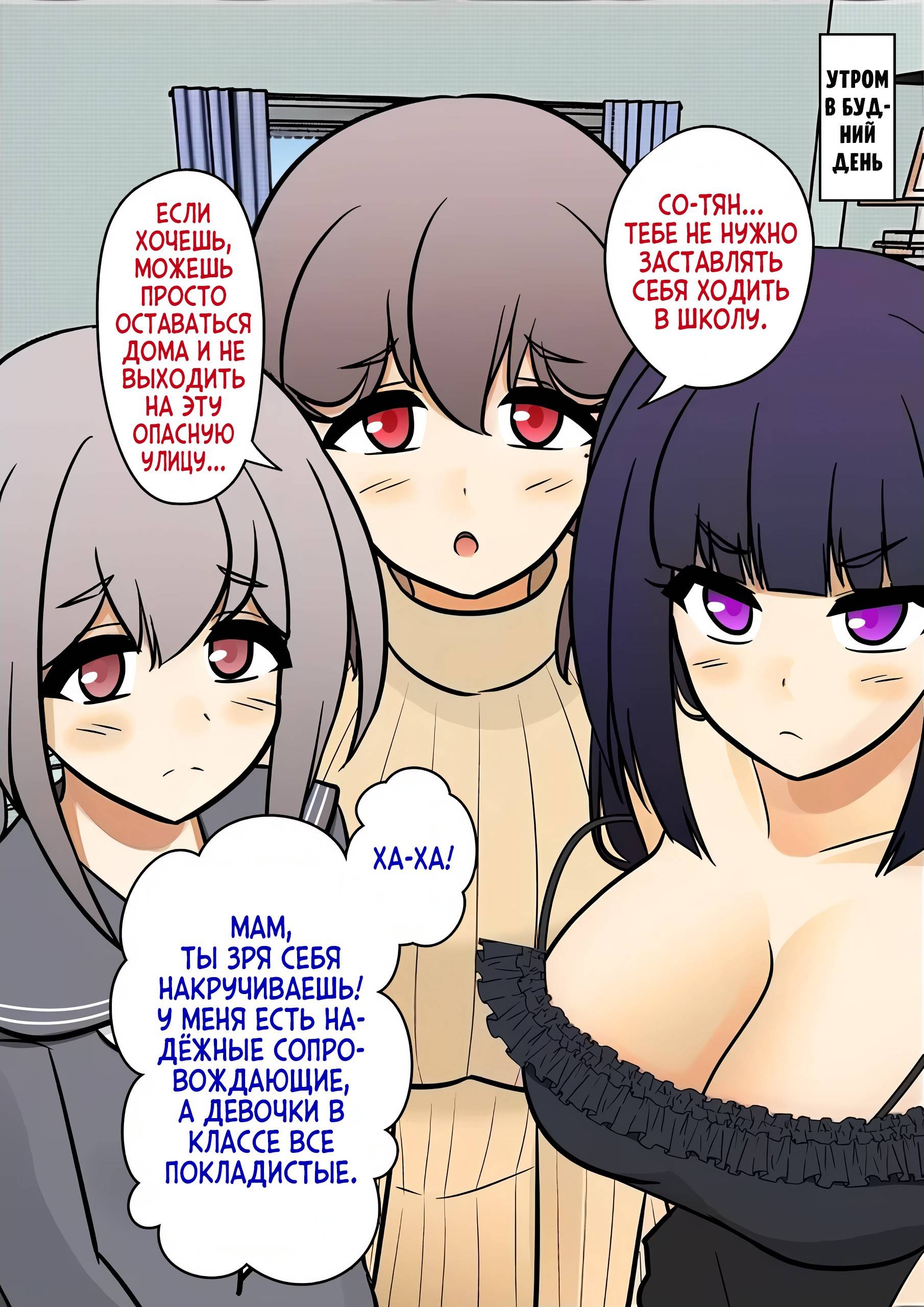 Манга Параллельный мир с соотношением мужчин и женщин 1:39 оказался неожиданно нормальным (цветная версия) - Глава 145 Страница 1