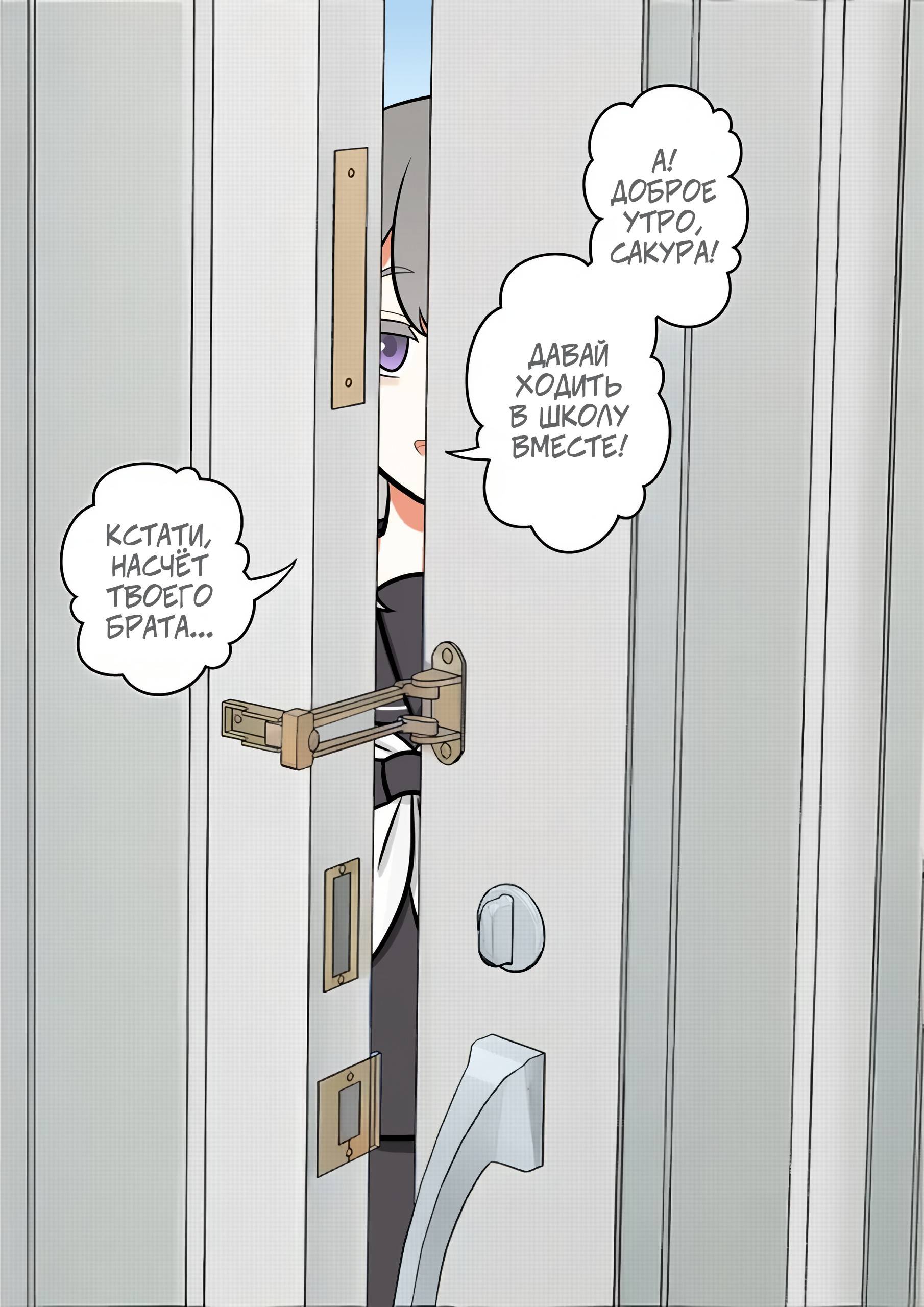 Манга Параллельный мир с соотношением мужчин и женщин 1:39 оказался неожиданно нормальным (цветная версия) - Глава 145 Страница 5