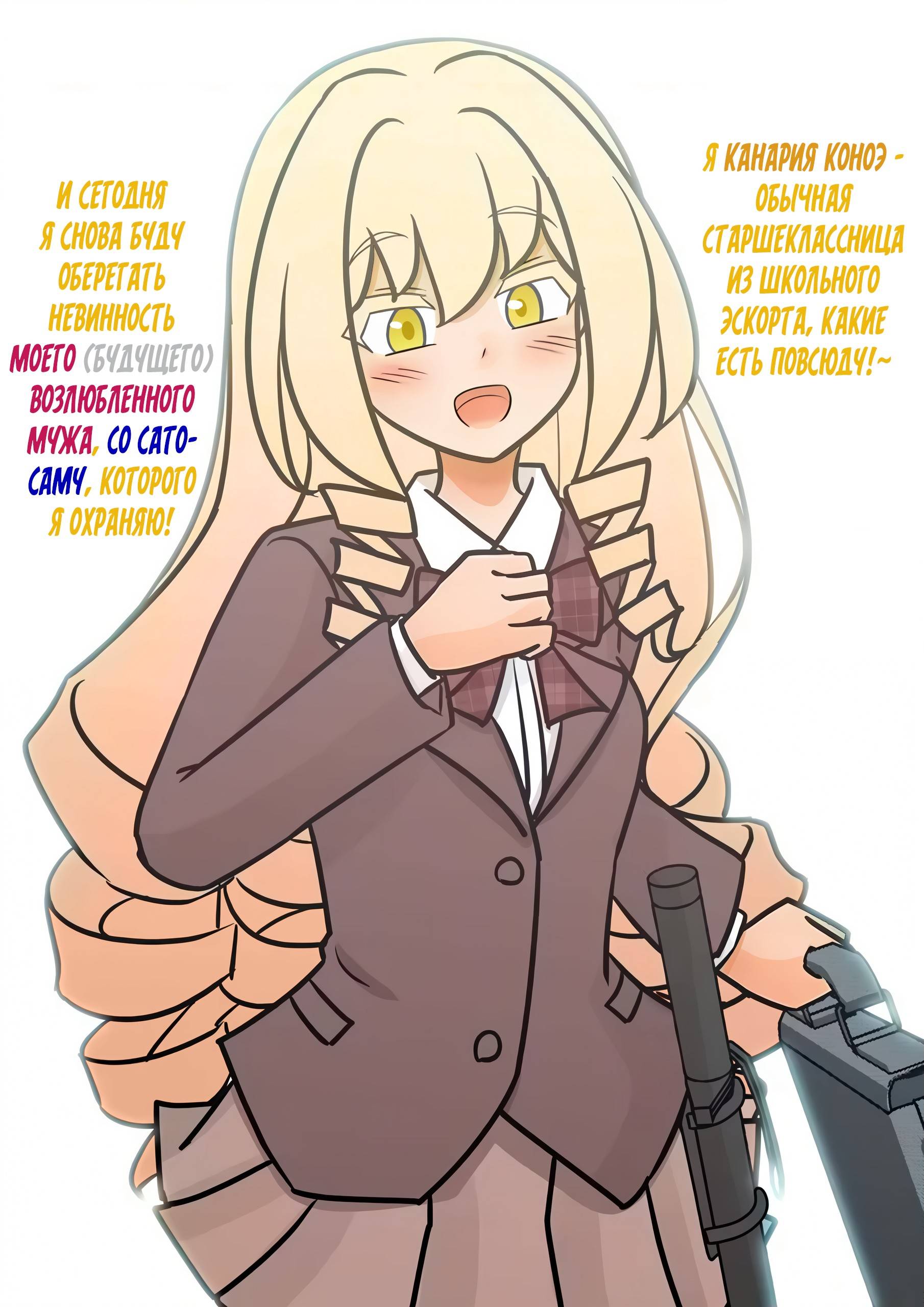 Манга Параллельный мир с соотношением мужчин и женщин 1:39 оказался неожиданно нормальным (цветная версия) - Глава 144 Страница 1