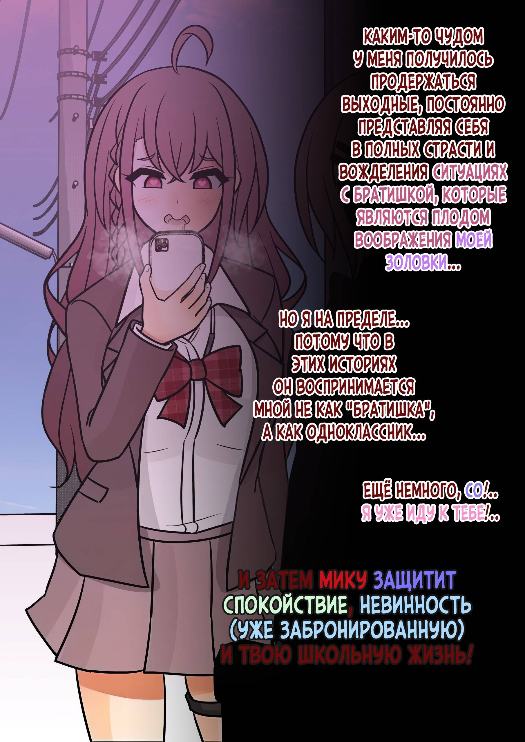 Манга Параллельный мир с соотношением мужчин и женщин 1:39 оказался неожиданно нормальным (цветная версия) - Глава 144 Страница 8