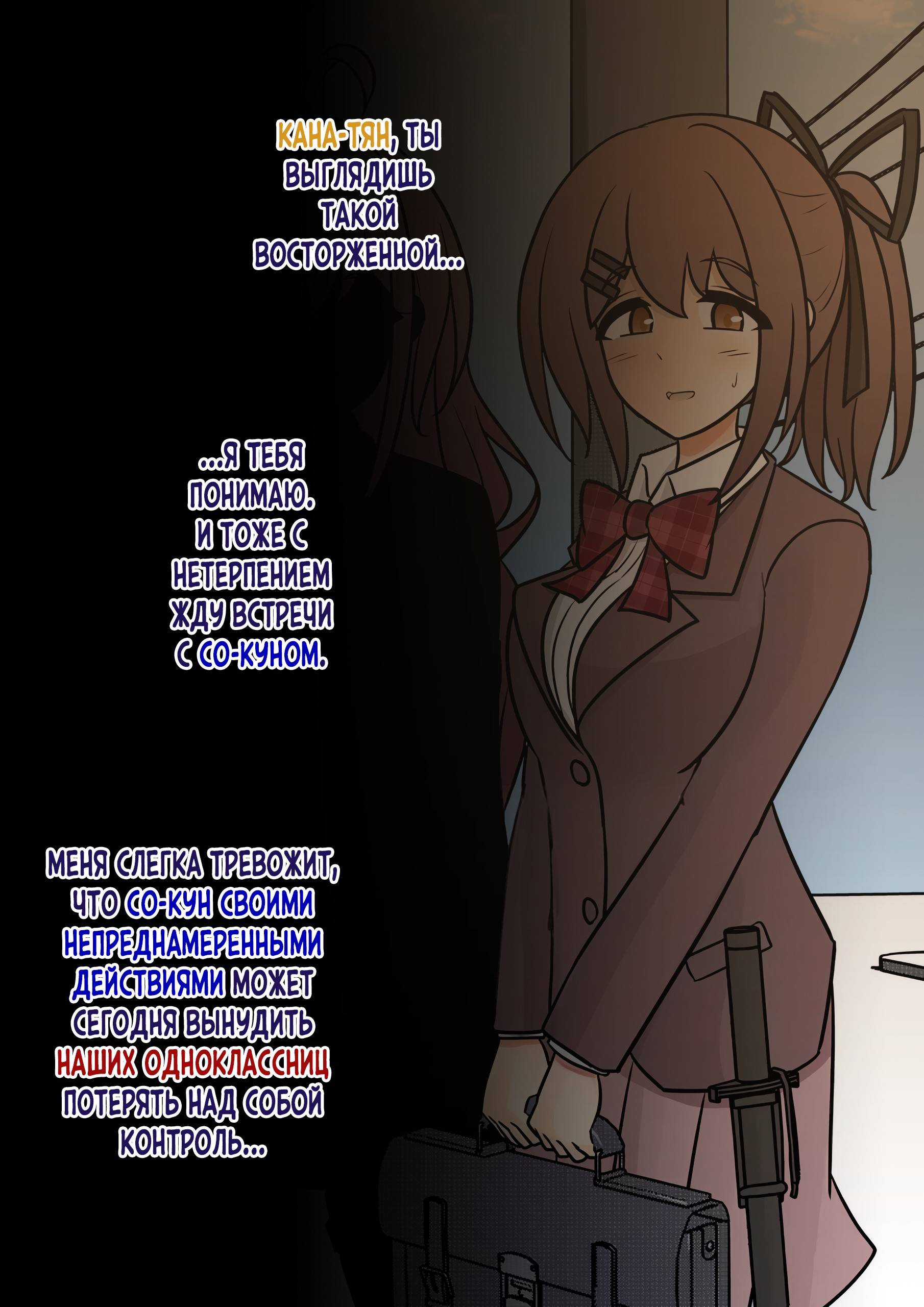 Манга Параллельный мир с соотношением мужчин и женщин 1:39 оказался неожиданно нормальным (цветная версия) - Глава 144 Страница 7