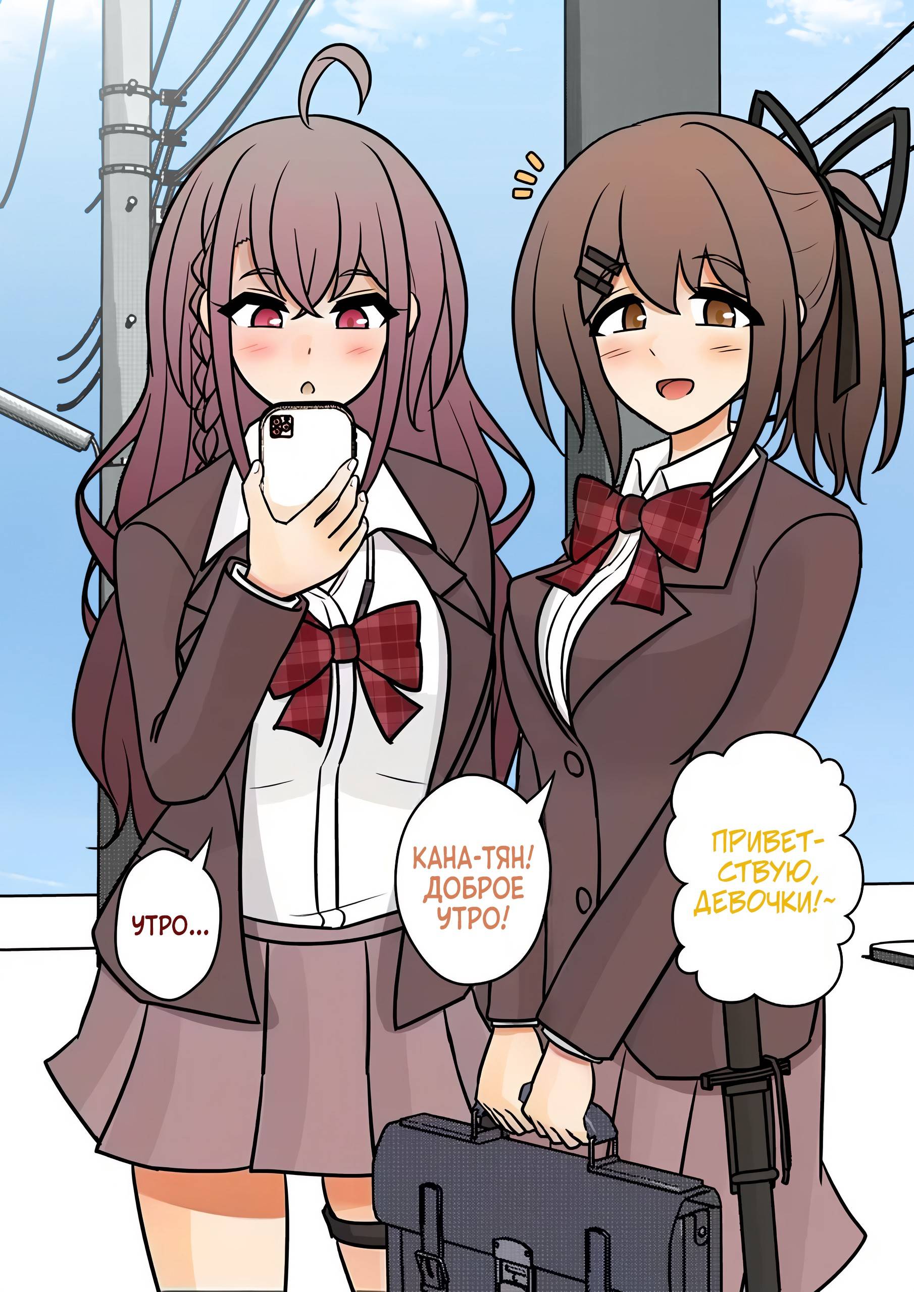 Манга Параллельный мир с соотношением мужчин и женщин 1:39 оказался неожиданно нормальным (цветная версия) - Глава 144 Страница 2