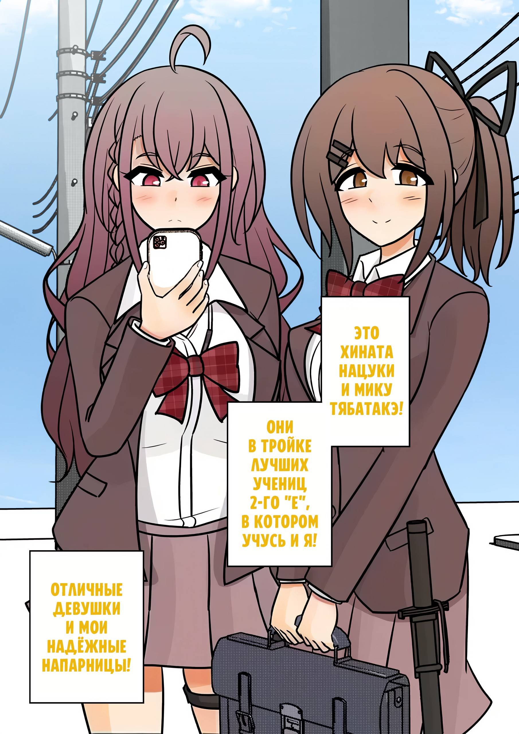 Манга Параллельный мир с соотношением мужчин и женщин 1:39 оказался неожиданно нормальным (цветная версия) - Глава 144 Страница 3