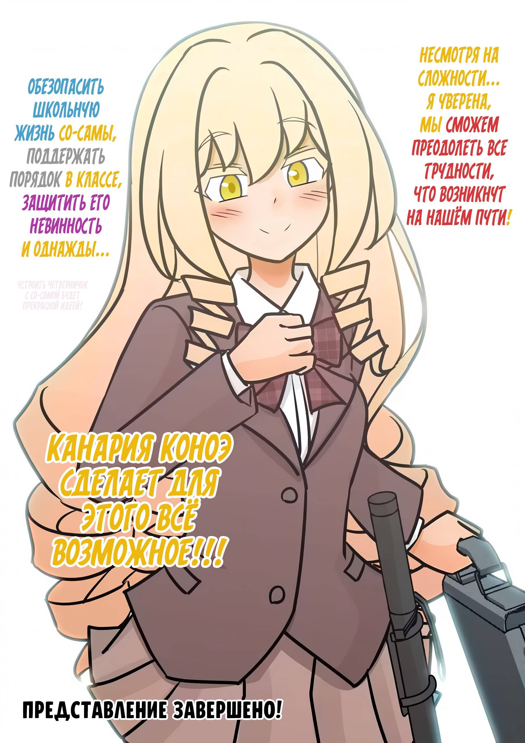 Манга Параллельный мир с соотношением мужчин и женщин 1:39 оказался неожиданно нормальным (цветная версия) - Глава 144 Страница 6