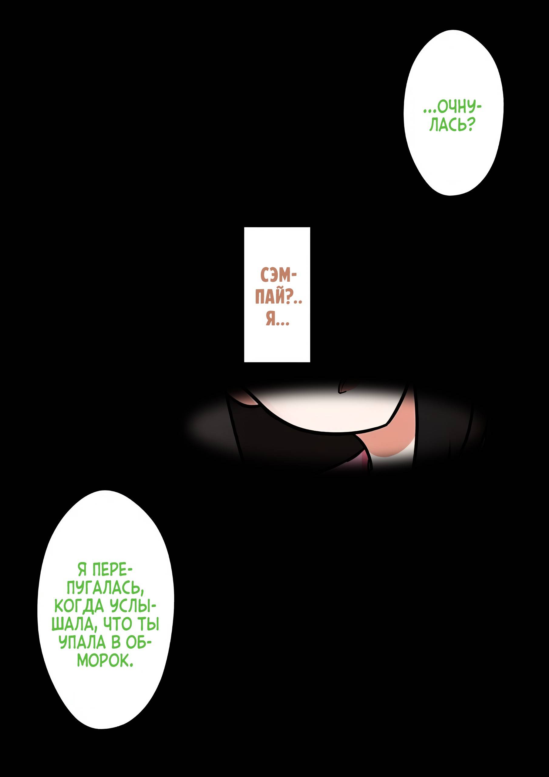 Манга Параллельный мир с соотношением мужчин и женщин 1:39 оказался неожиданно нормальным (цветная версия) - Глава 143 Страница 10