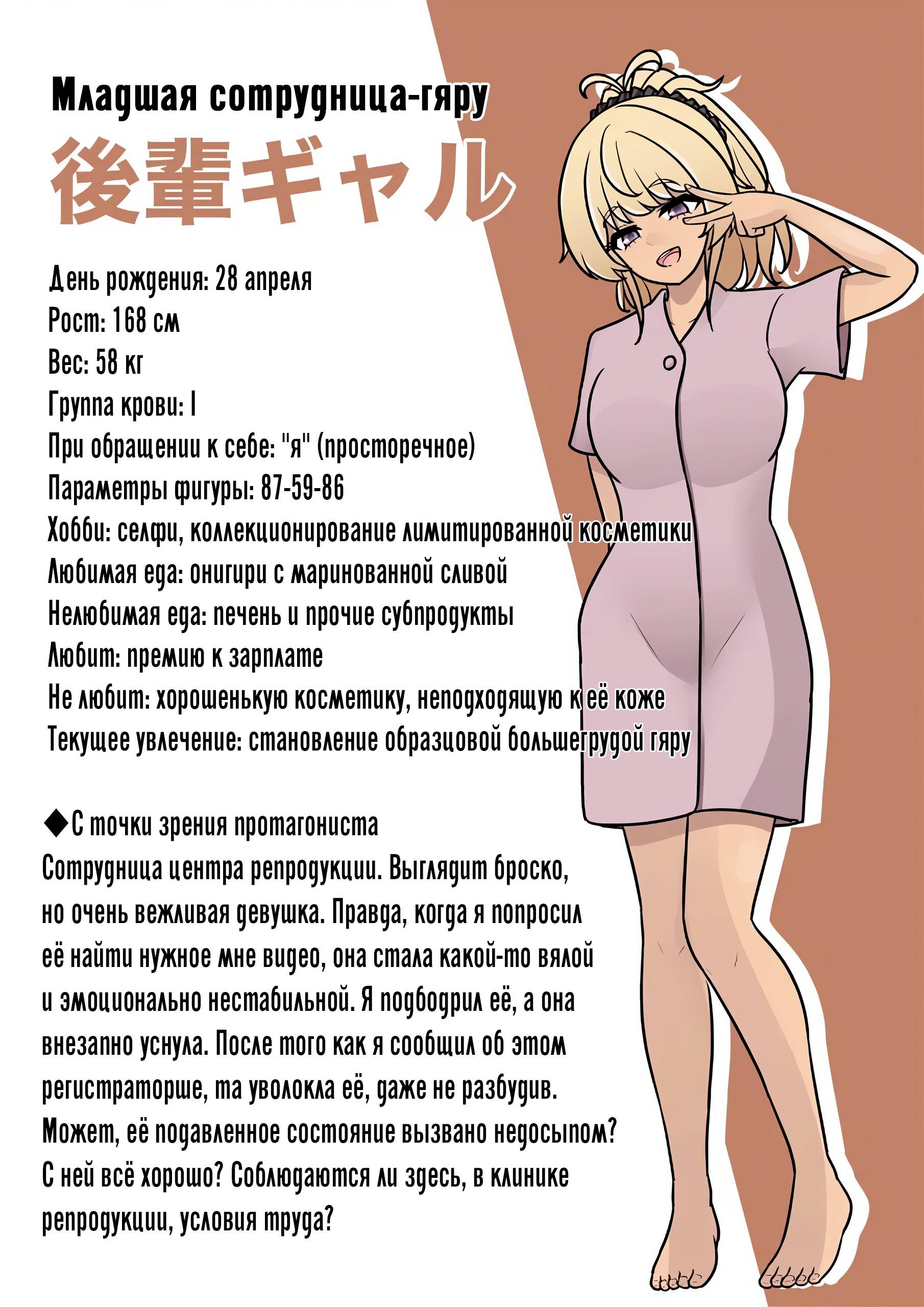 Манга Параллельный мир с соотношением мужчин и женщин 1:39 оказался неожиданно нормальным (цветная версия) - Глава 143 Страница 13