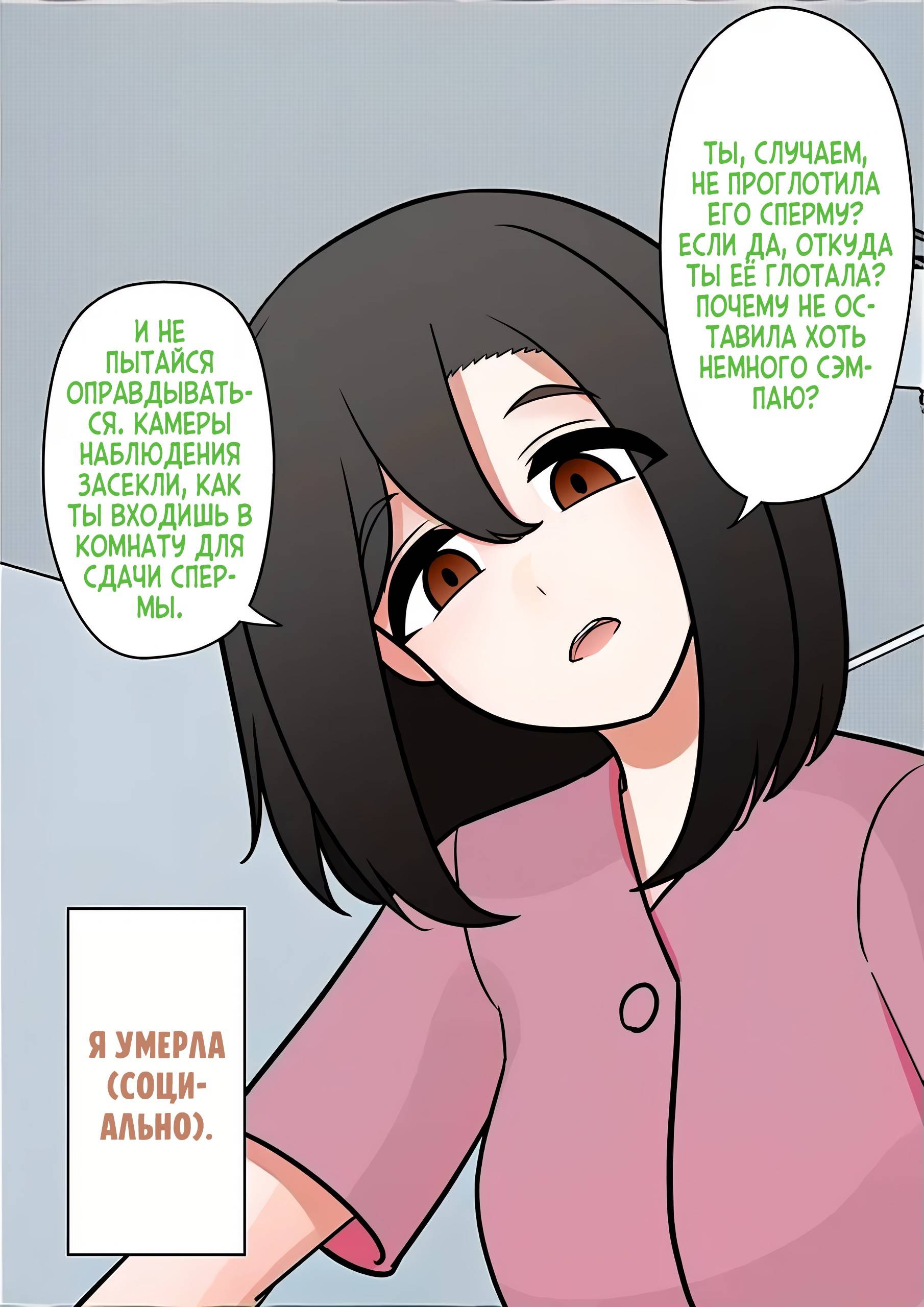 Манга Параллельный мир с соотношением мужчин и женщин 1:39 оказался неожиданно нормальным (цветная версия) - Глава 143 Страница 12