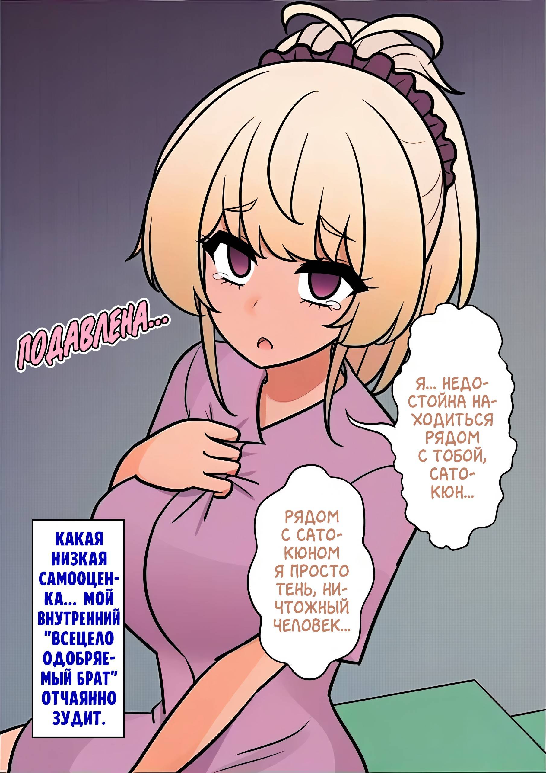 Манга Параллельный мир с соотношением мужчин и женщин 1:39 оказался неожиданно нормальным (цветная версия) - Глава 143 Страница 1