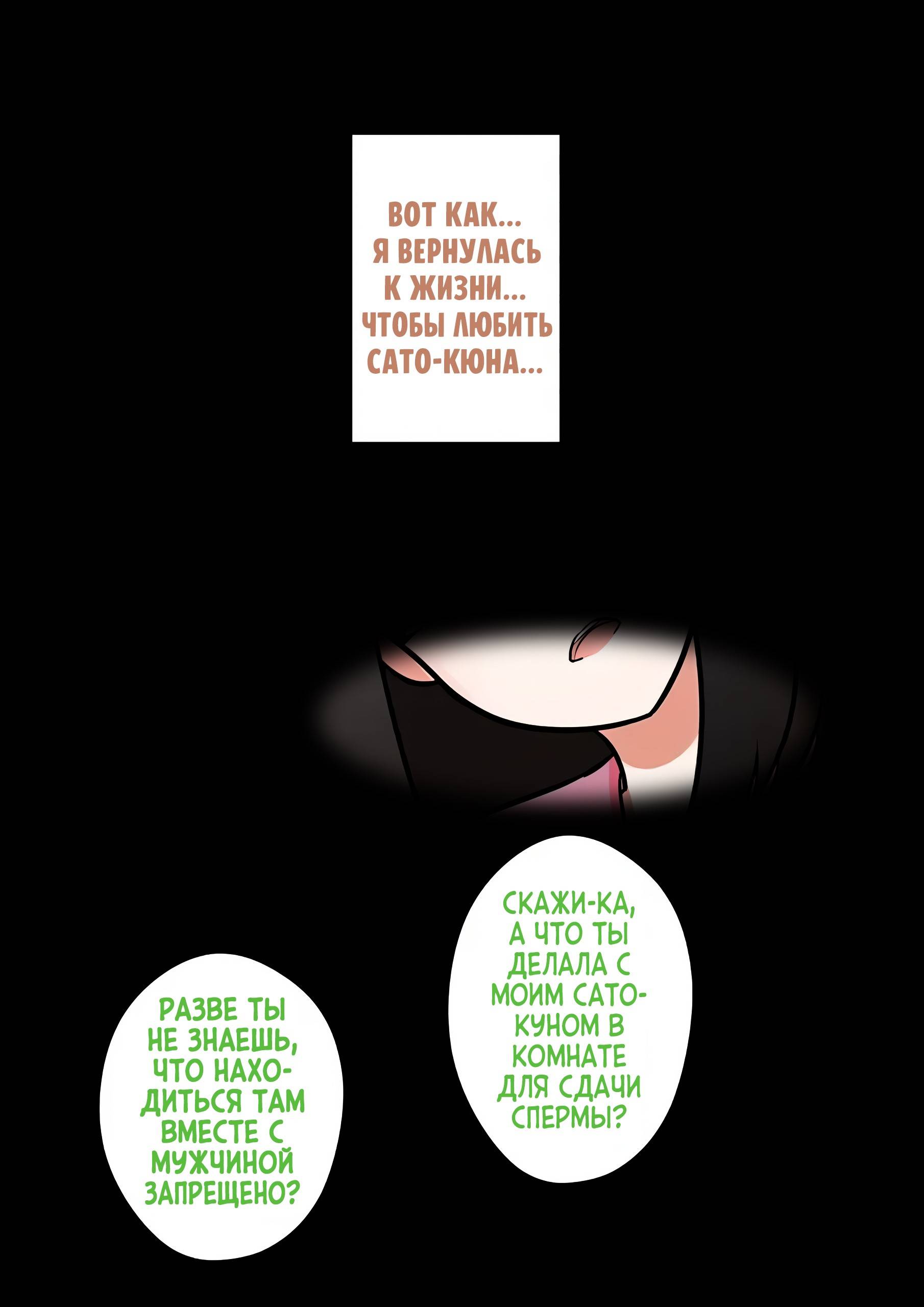 Манга Параллельный мир с соотношением мужчин и женщин 1:39 оказался неожиданно нормальным (цветная версия) - Глава 143 Страница 11