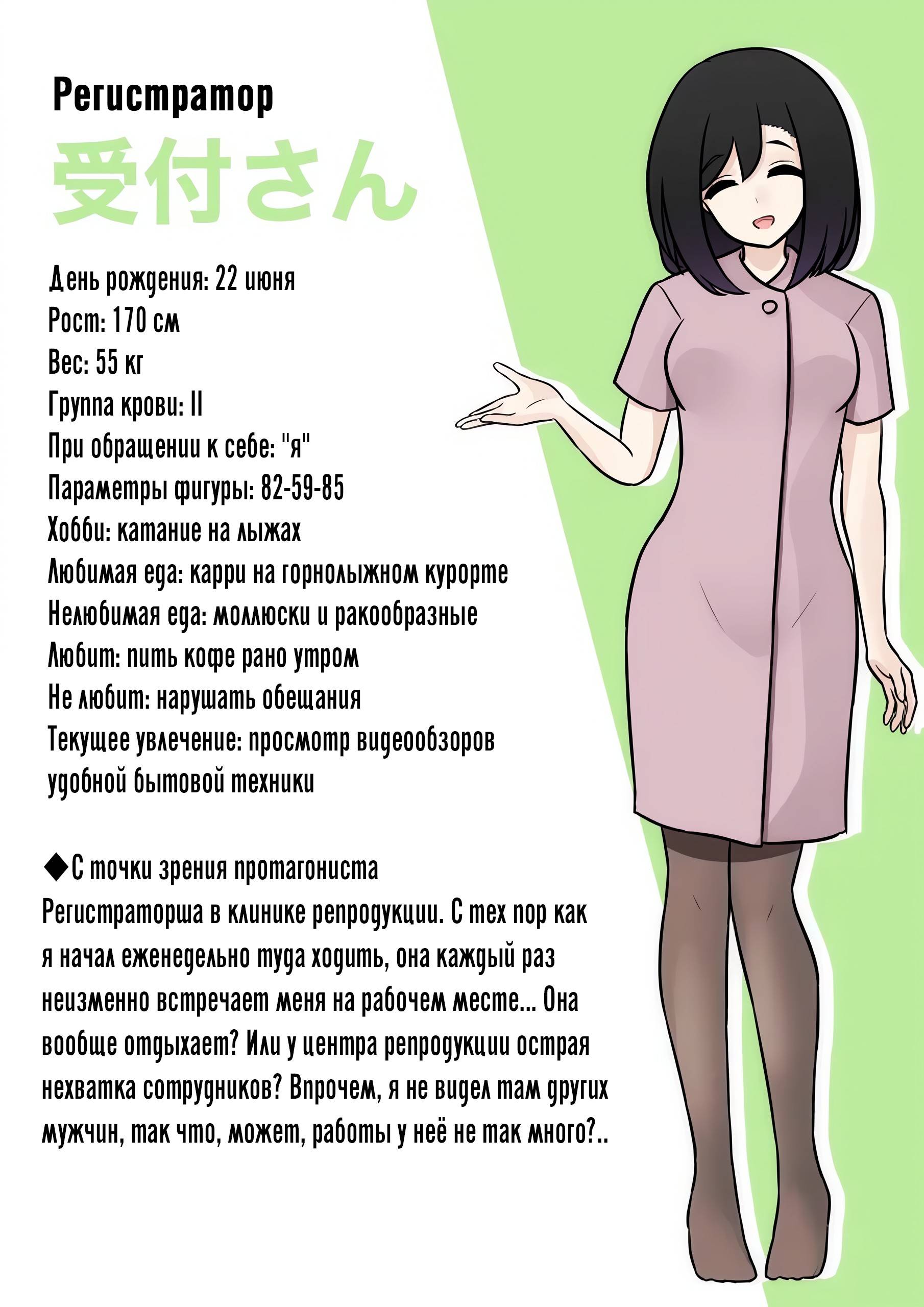 Манга Параллельный мир с соотношением мужчин и женщин 1:39 оказался неожиданно нормальным (цветная версия) - Глава 142 Страница 13