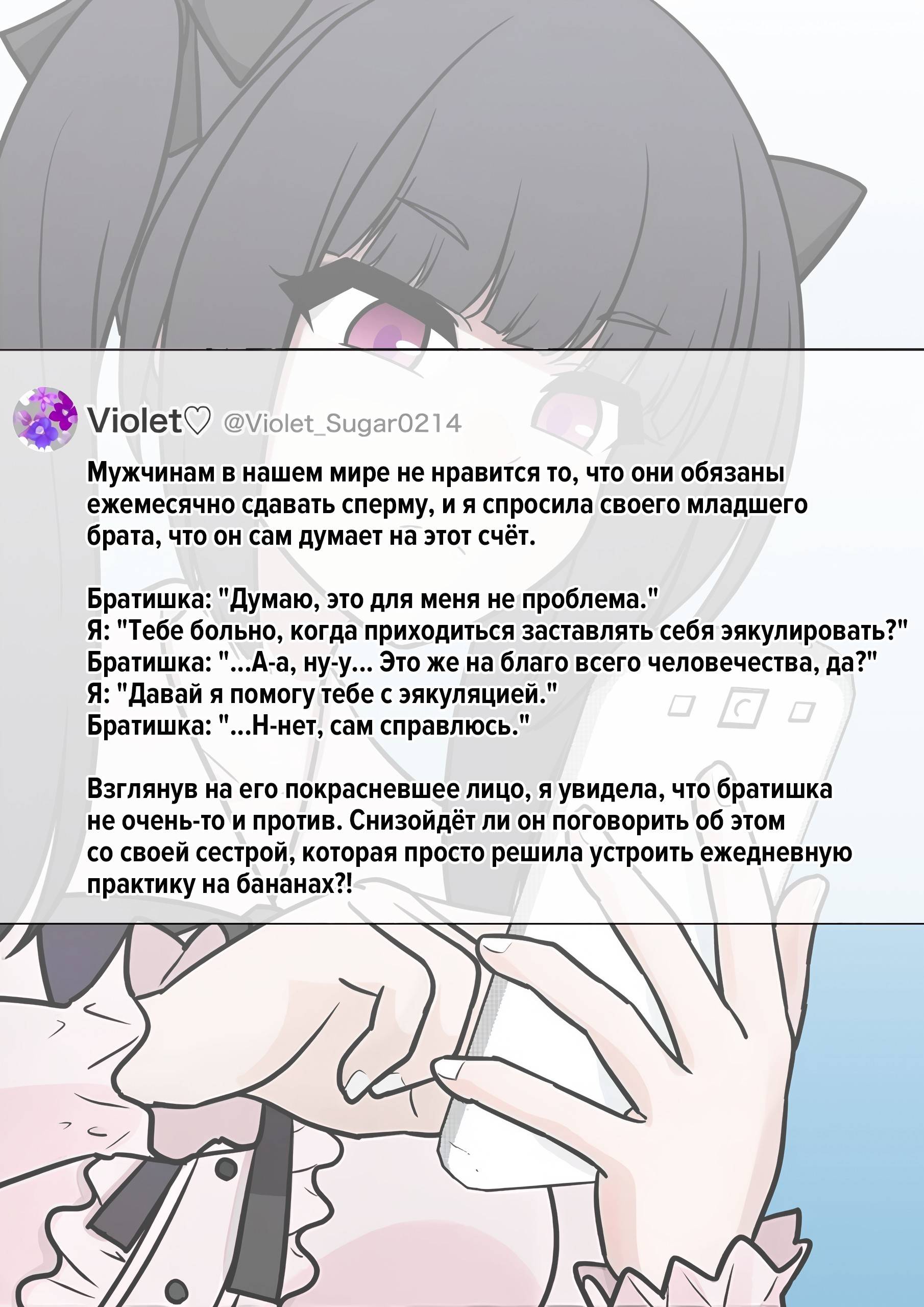 Манга Параллельный мир с соотношением мужчин и женщин 1:39 оказался неожиданно нормальным (цветная версия) - Глава 142 Страница 3