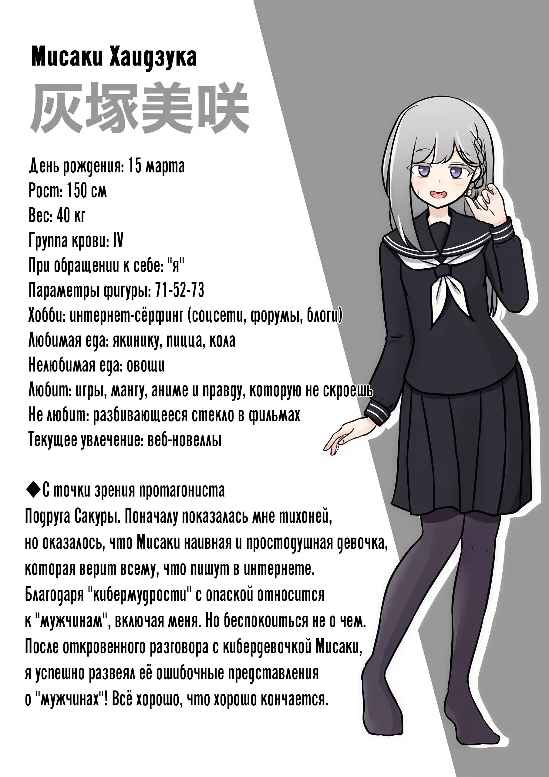 Манга Параллельный мир с соотношением мужчин и женщин 1:39 оказался неожиданно нормальным (цветная версия) - Глава 142 Страница 14