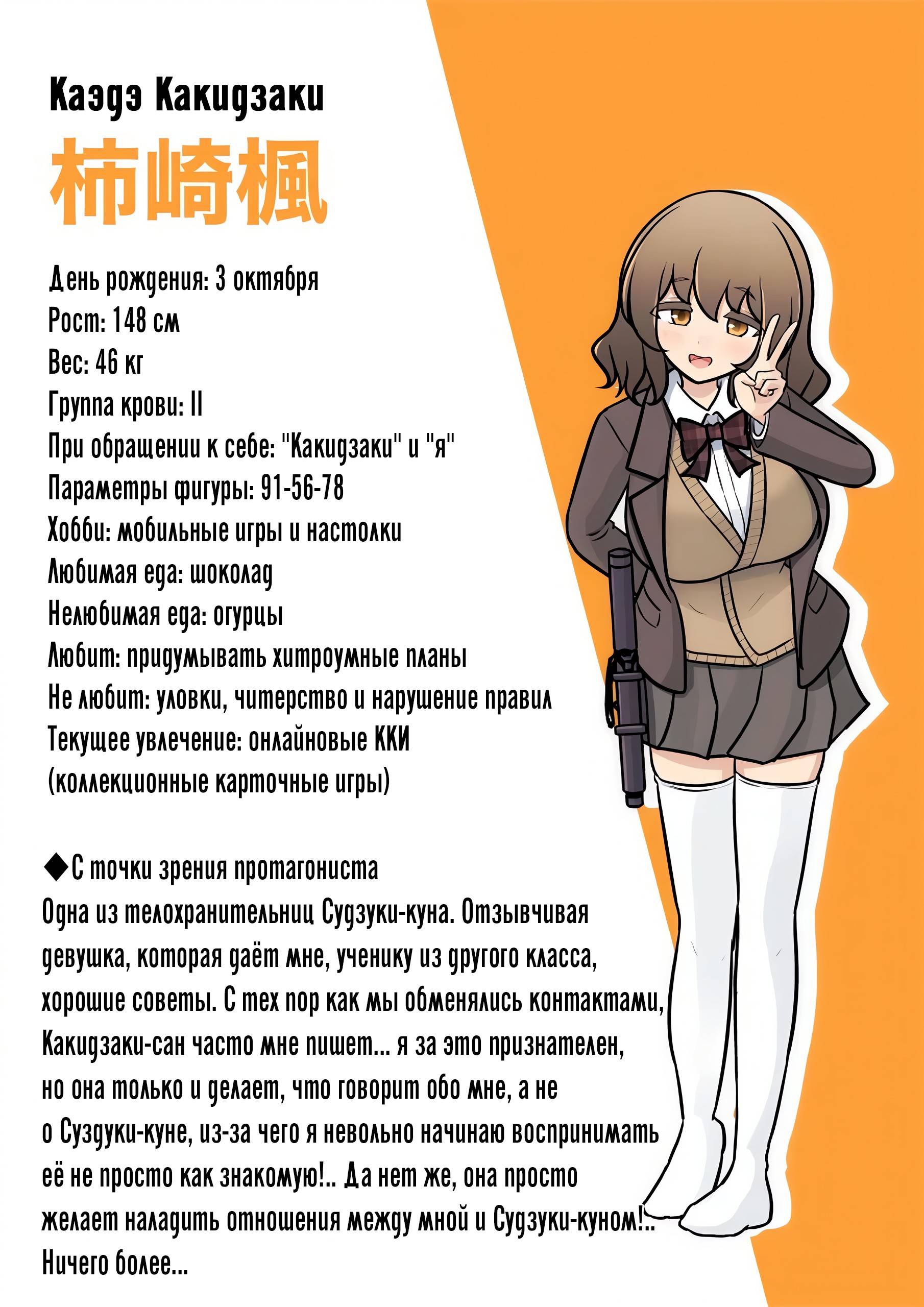 Манга Параллельный мир с соотношением мужчин и женщин 1:39 оказался неожиданно нормальным (цветная версия) - Глава 142 Страница 11