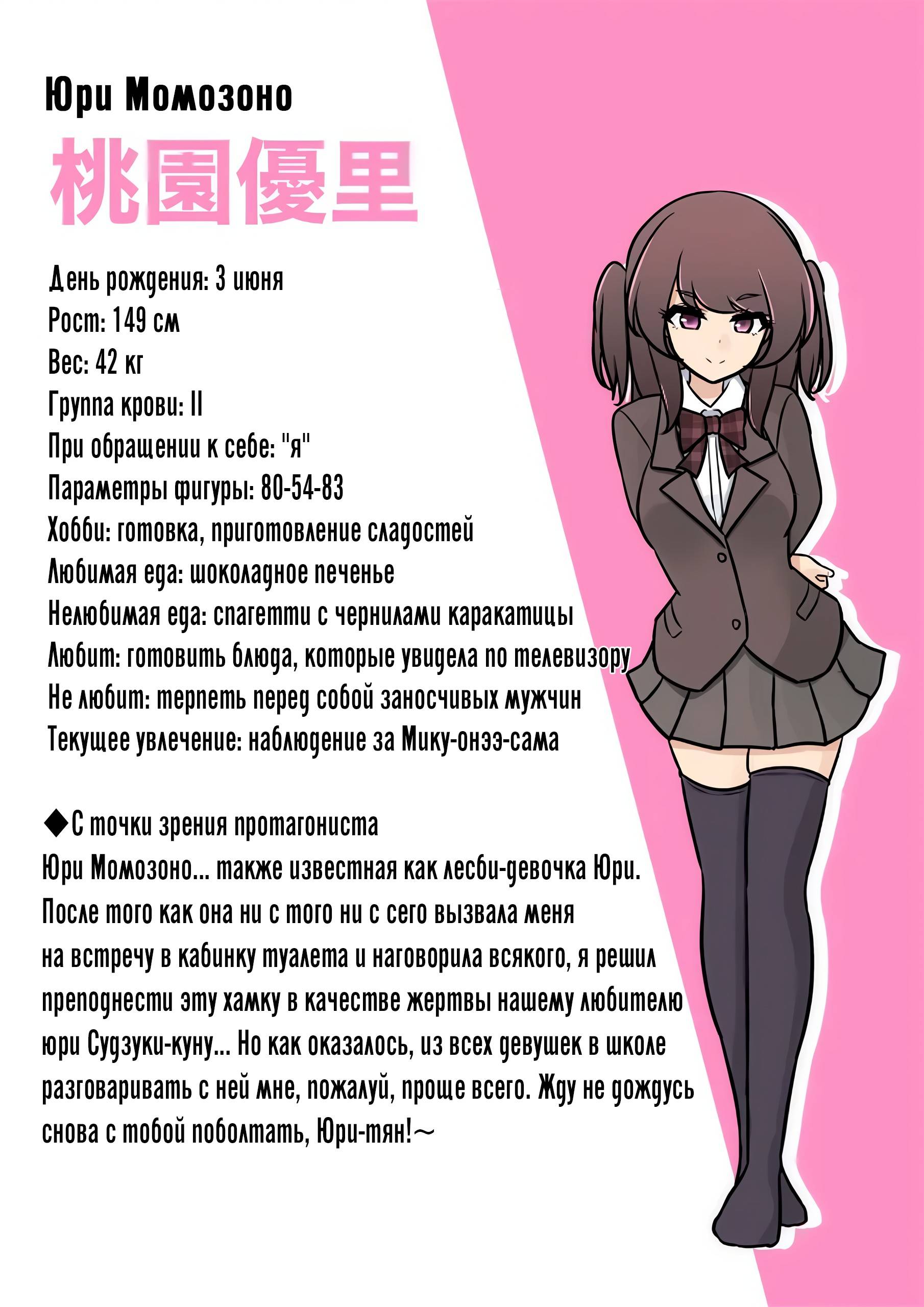 Манга Параллельный мир с соотношением мужчин и женщин 1:39 оказался неожиданно нормальным (цветная версия) - Глава 142 Страница 12