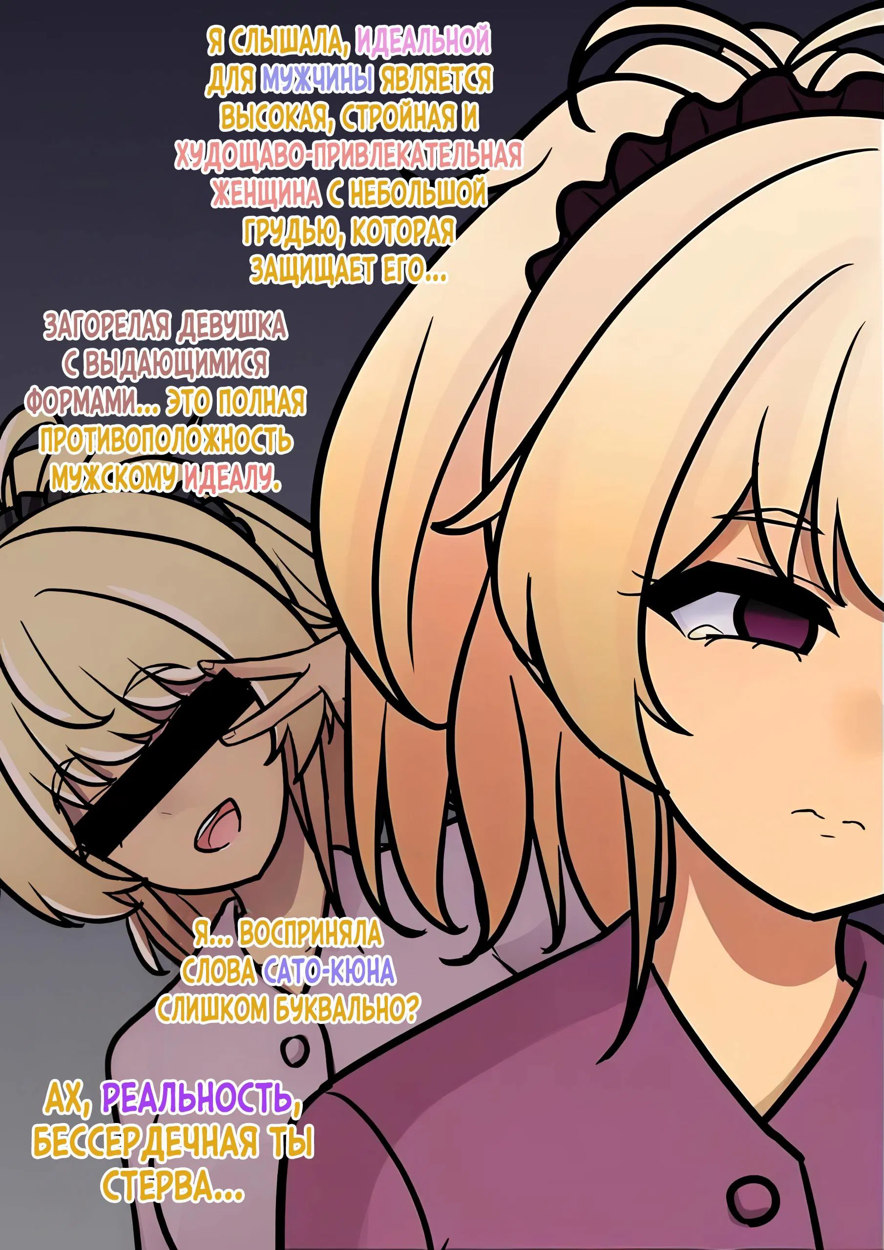 Манга Параллельный мир с соотношением мужчин и женщин 1:39 оказался неожиданно нормальным (цветная версия) - Глава 142 Страница 9