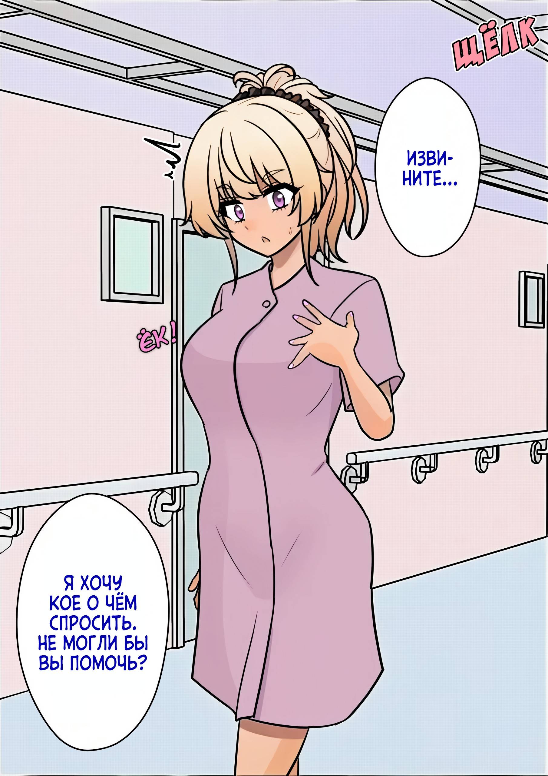 Манга Параллельный мир с соотношением мужчин и женщин 1:39 оказался неожиданно нормальным (цветная версия) - Глава 141 Страница 3