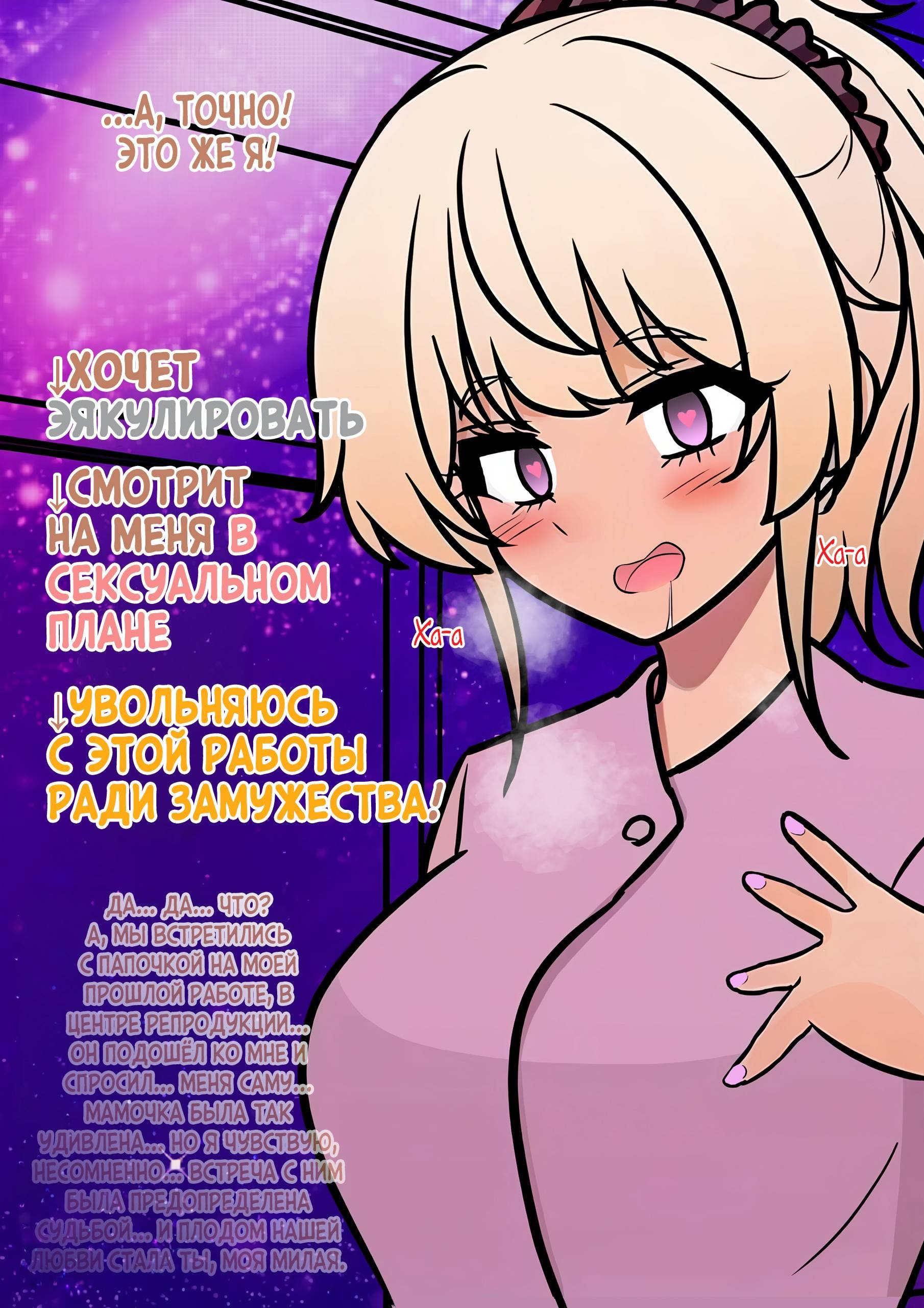 Манга Параллельный мир с соотношением мужчин и женщин 1:39 оказался неожиданно нормальным (цветная версия) - Глава 141 Страница 8