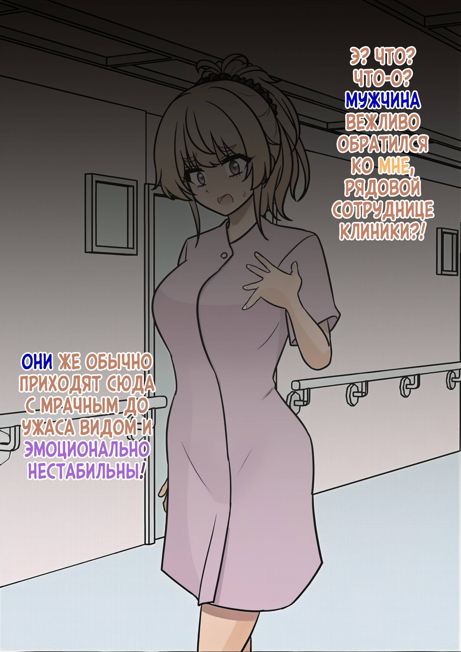 Манга Параллельный мир с соотношением мужчин и женщин 1:39 оказался неожиданно нормальным (цветная версия) - Глава 141 Страница 4