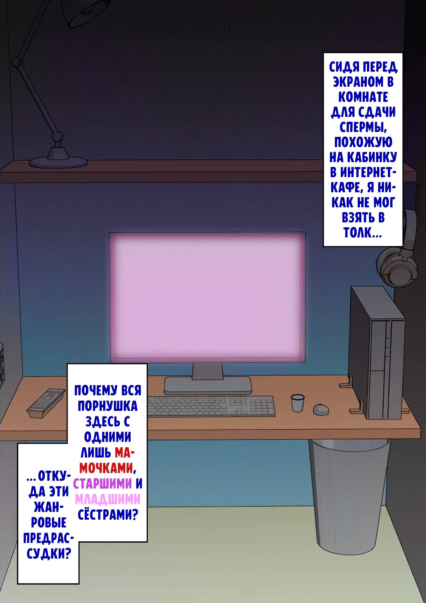 Манга Параллельный мир с соотношением мужчин и женщин 1:39 оказался неожиданно нормальным (цветная версия) - Глава 141 Страница 1