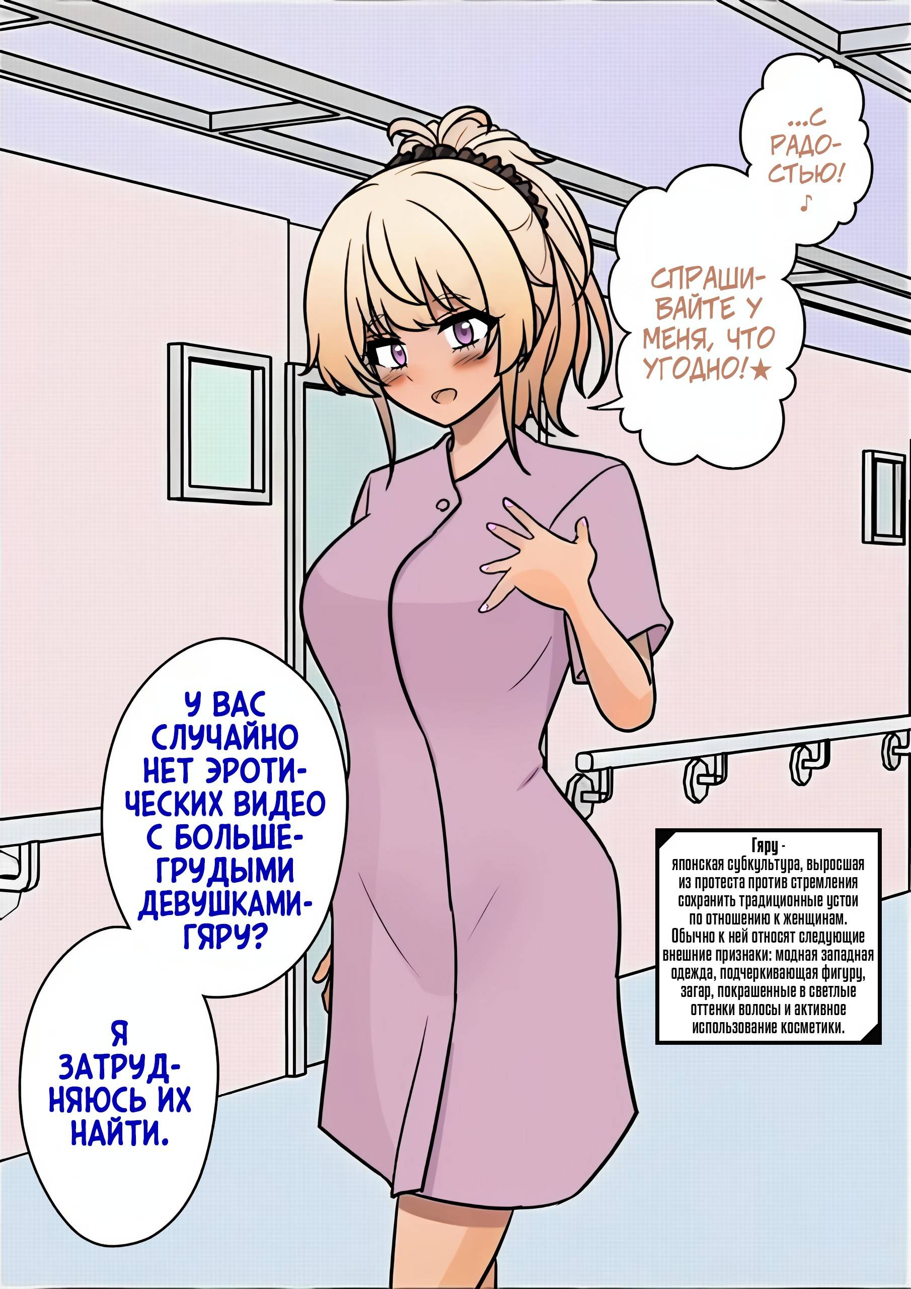 Манга Параллельный мир с соотношением мужчин и женщин 1:39 оказался неожиданно нормальным (цветная версия) - Глава 141 Страница 6