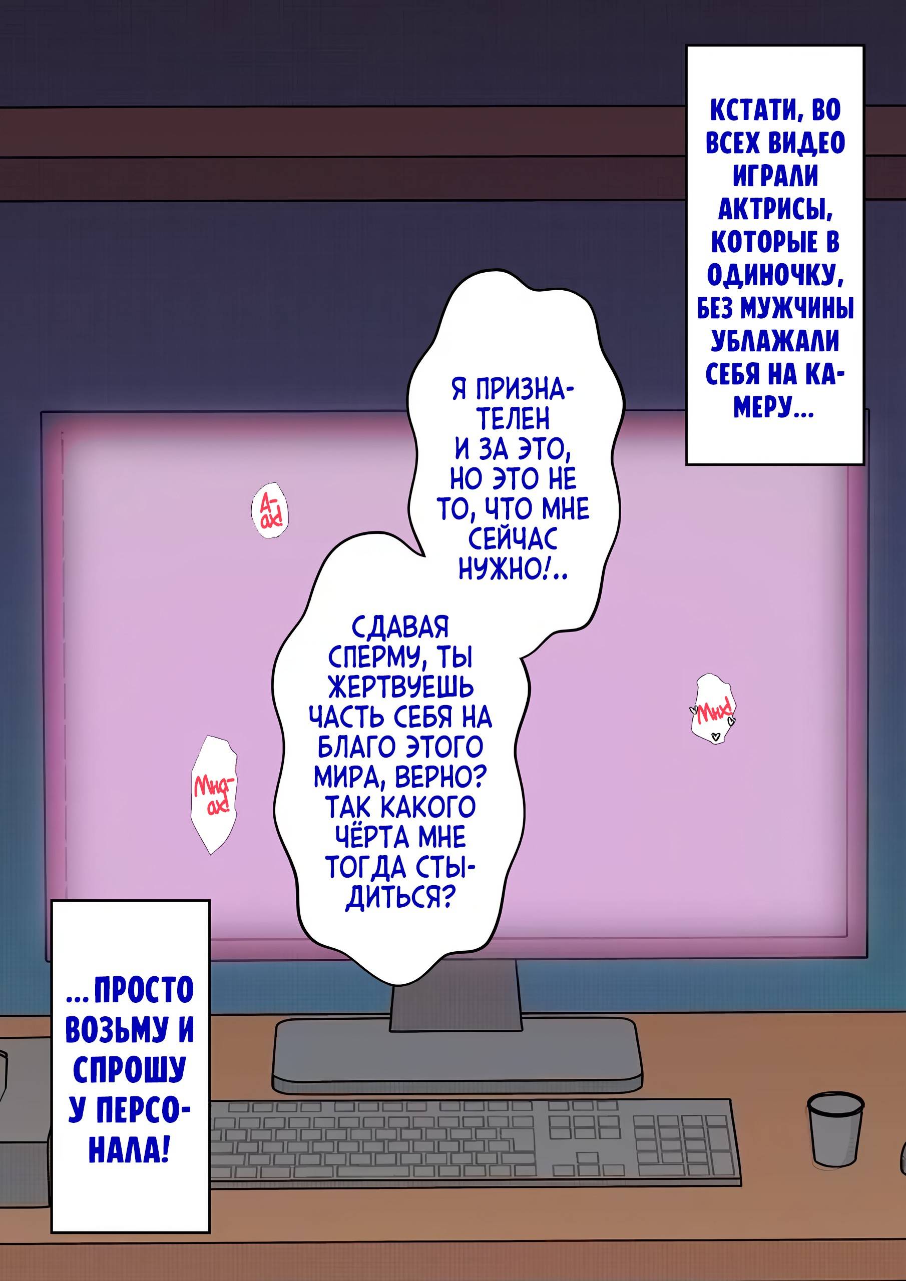 Манга Параллельный мир с соотношением мужчин и женщин 1:39 оказался неожиданно нормальным (цветная версия) - Глава 141 Страница 2